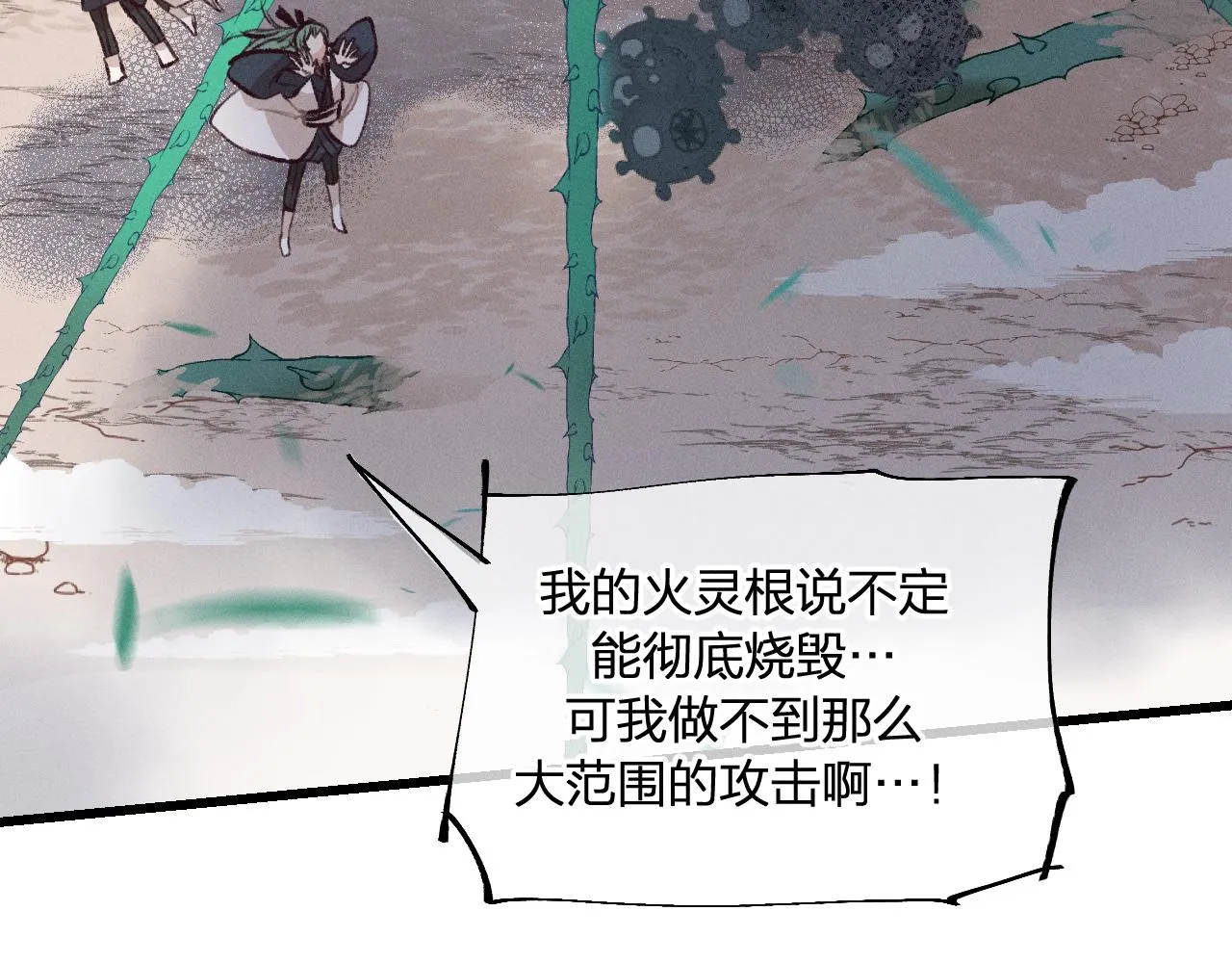第24话 狐妖再次相遇 第65页