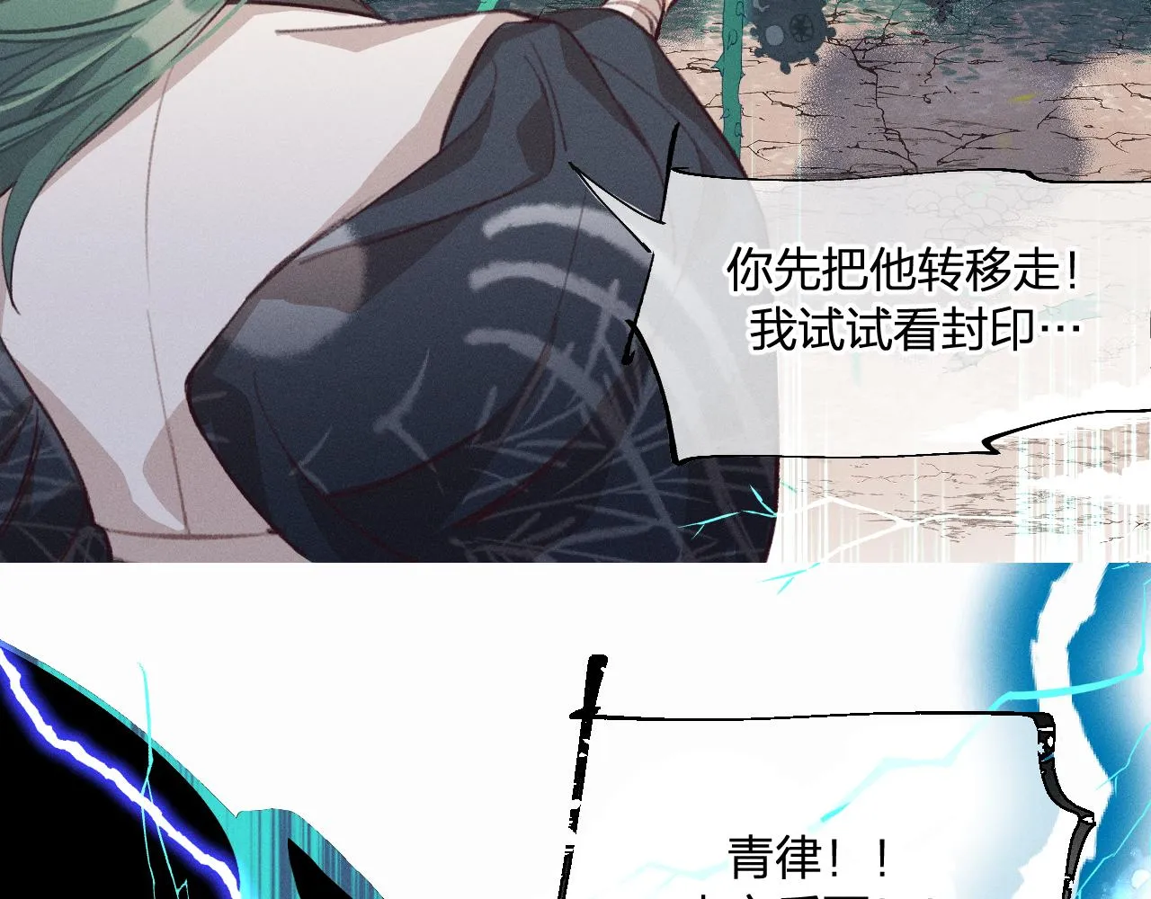 第24话 狐妖再次相遇 第67页