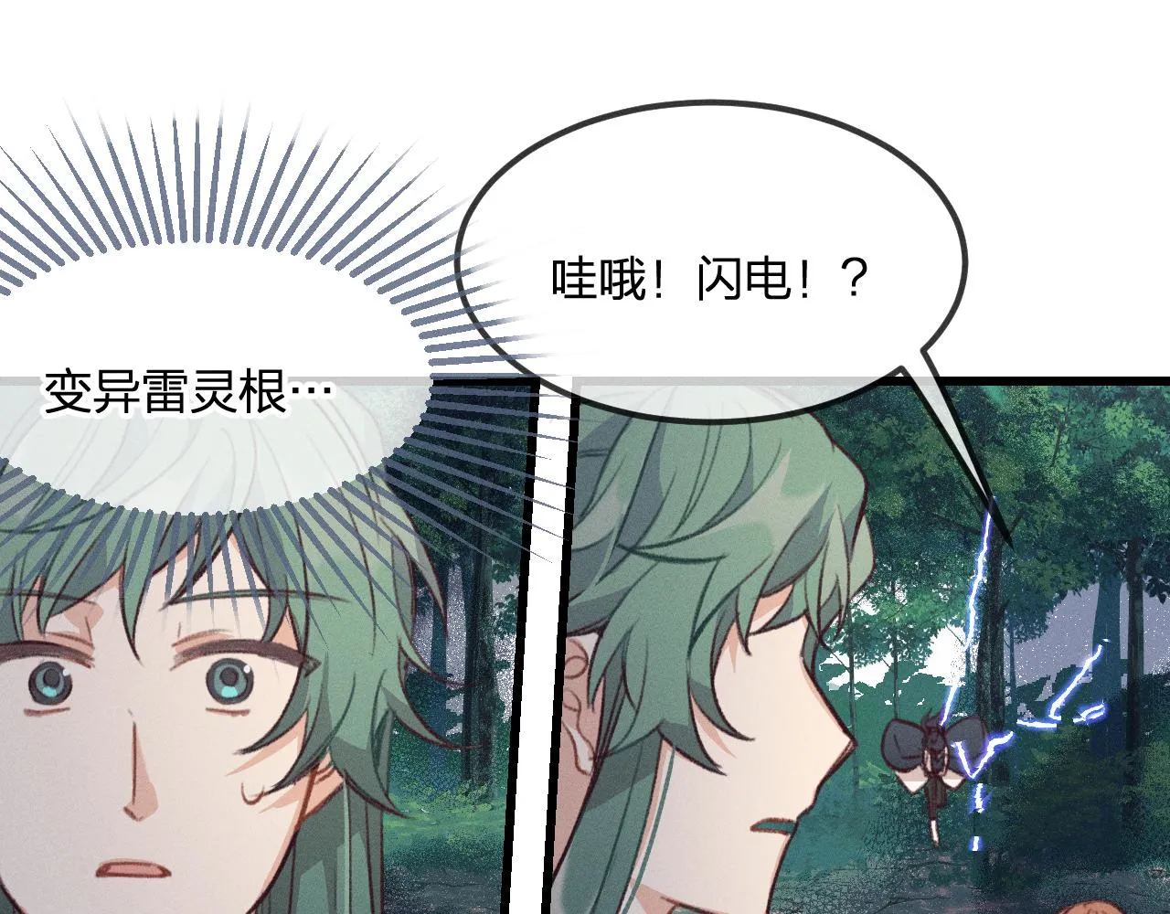 第24话 狐妖再次相遇 第77页