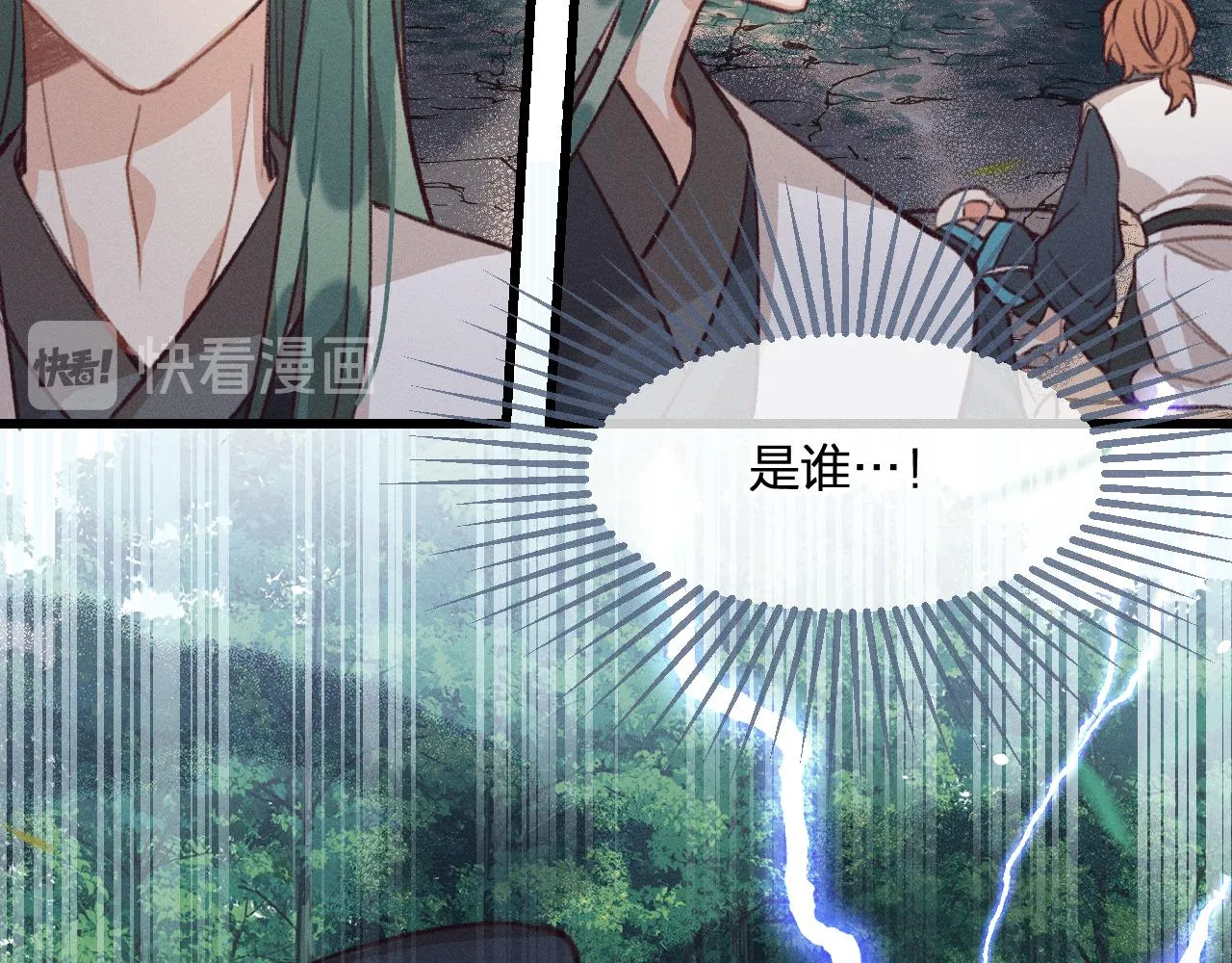 第24话 狐妖再次相遇 第78页