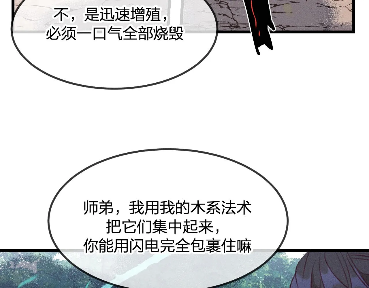 第24话 狐妖再次相遇 第83页