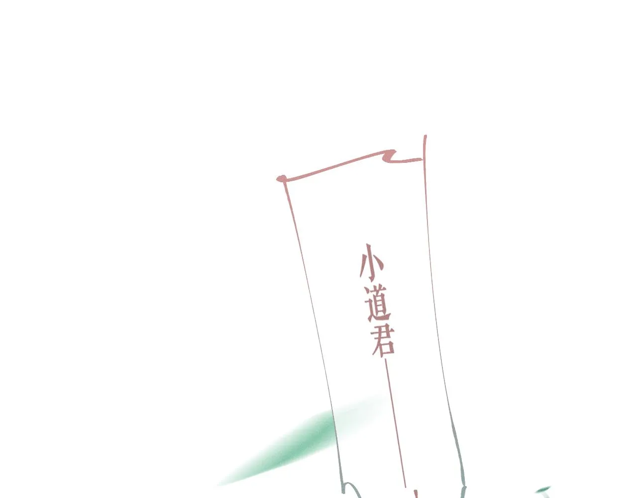 第24话 狐妖再次相遇 第90页