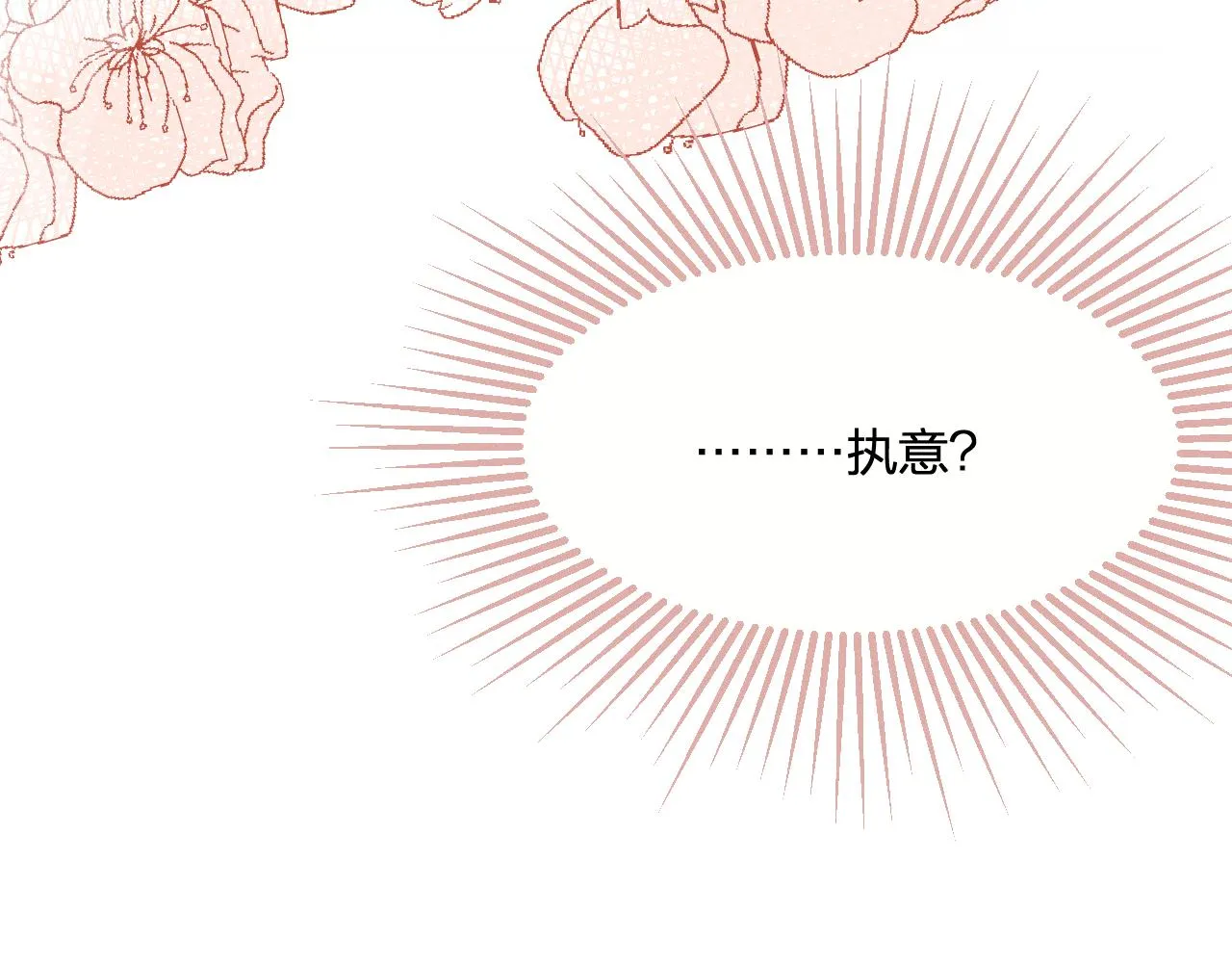 第24话 狐妖再次相遇 第99页