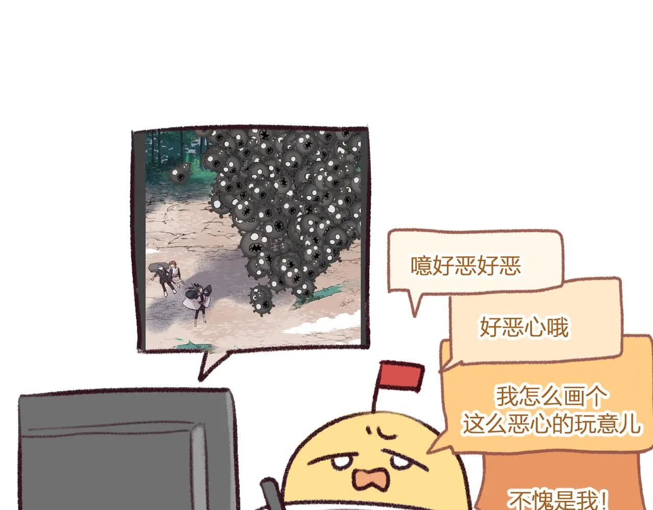 第24话 狐妖再次相遇 第106页
