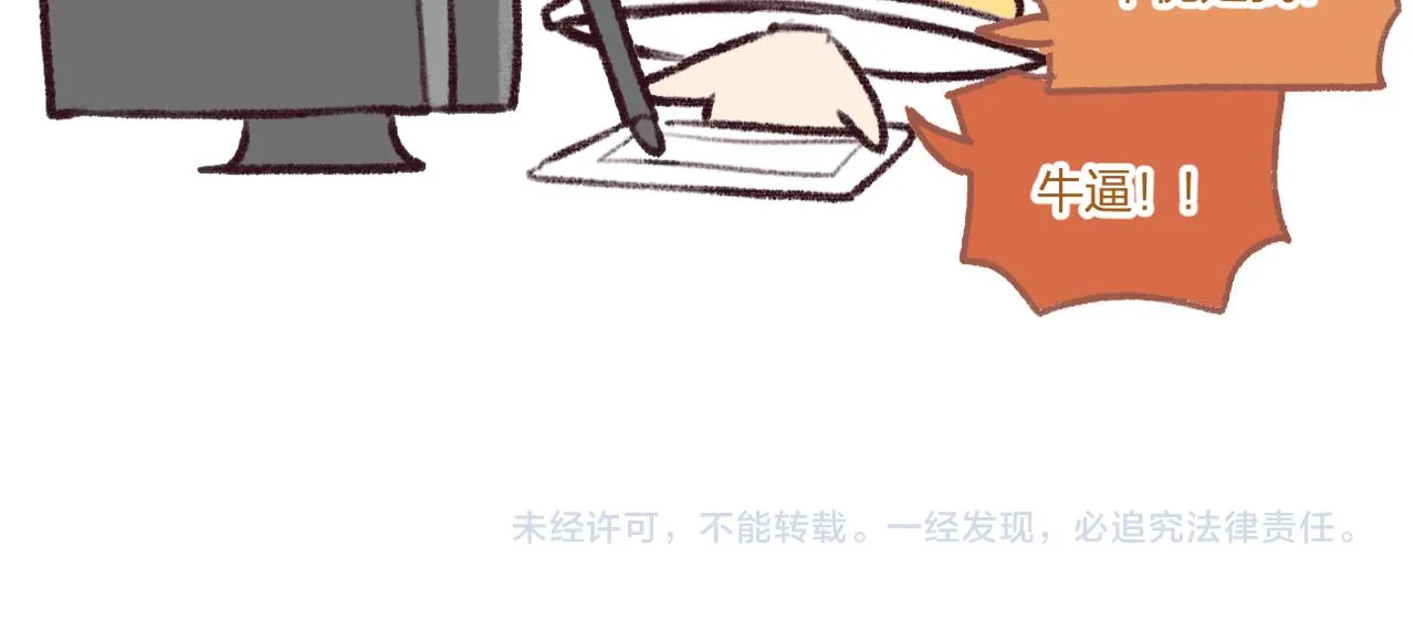 第24话 狐妖再次相遇 第107页