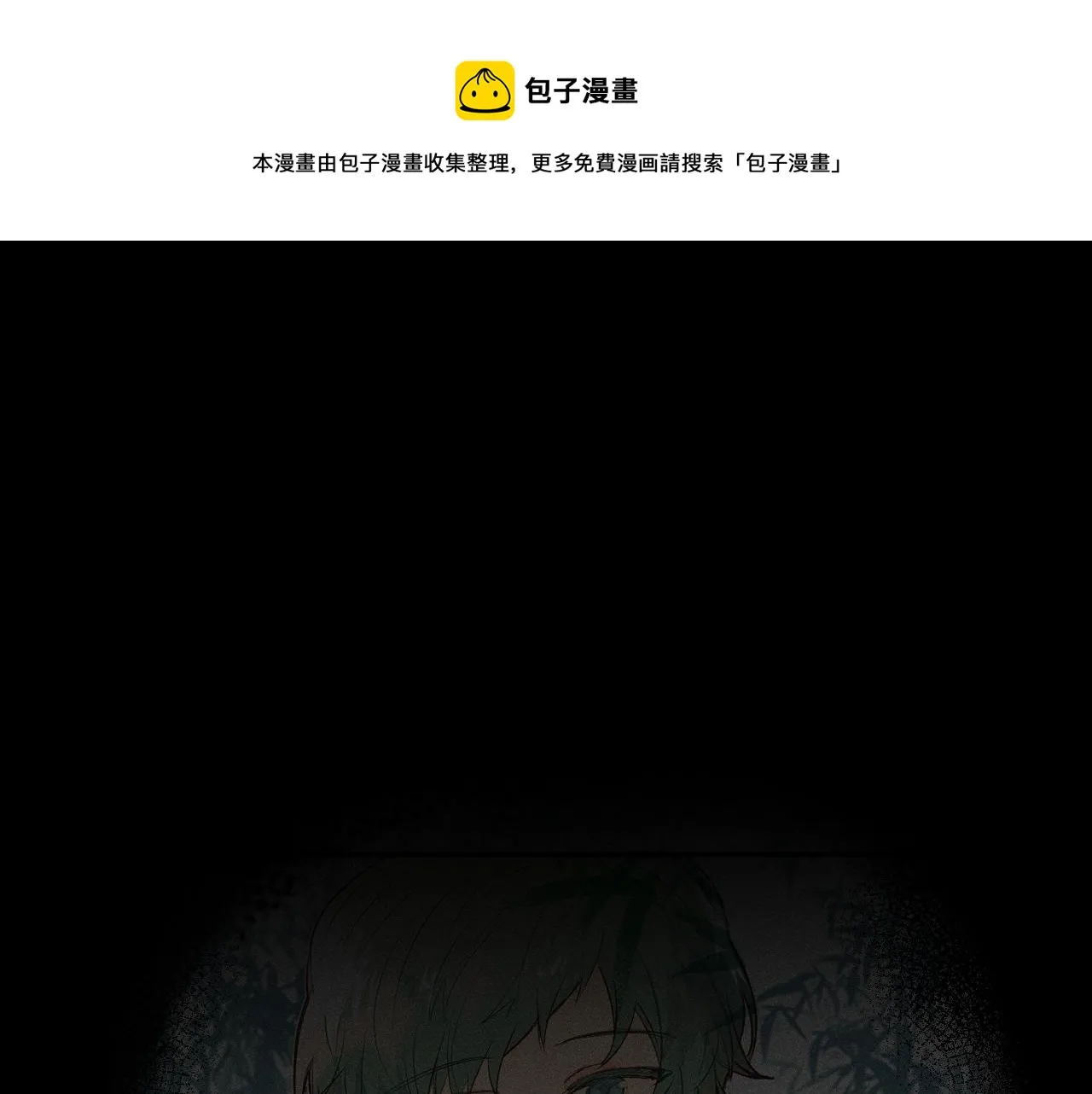 第25话 道士想起来了 第1页