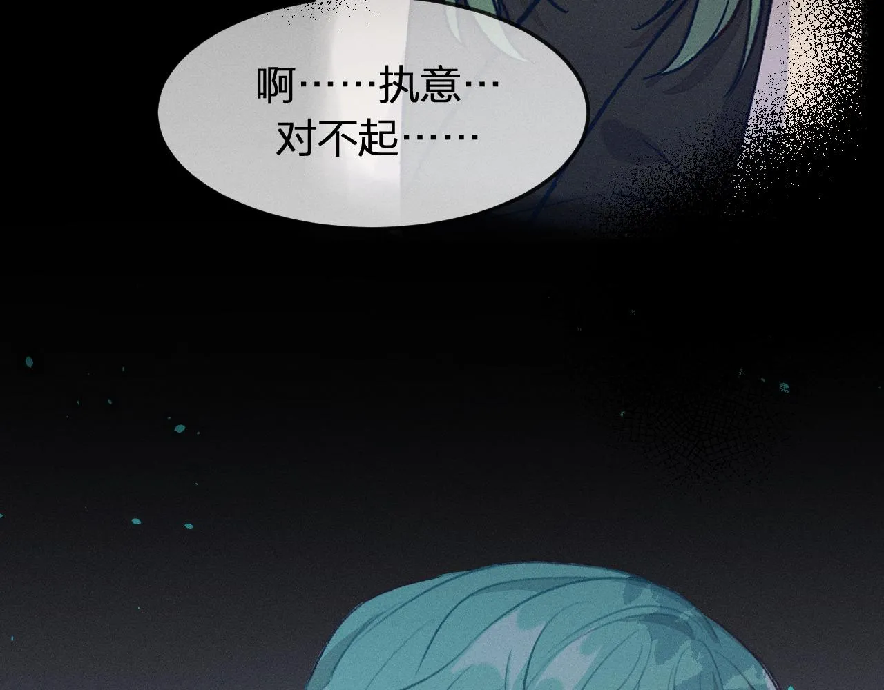 第25话 道士想起来了 第4页