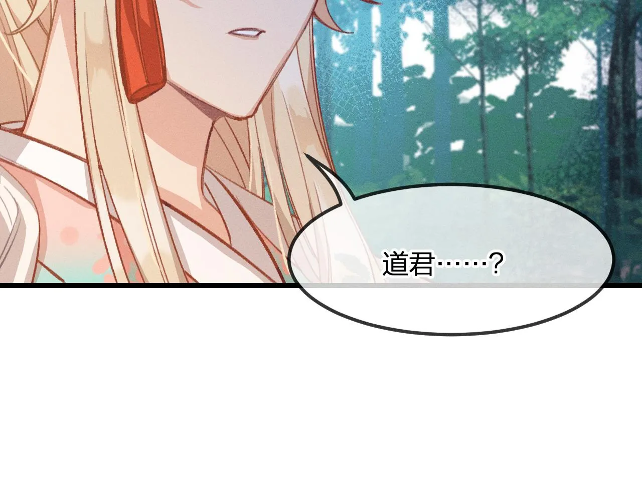第25话 道士想起来了 第7页