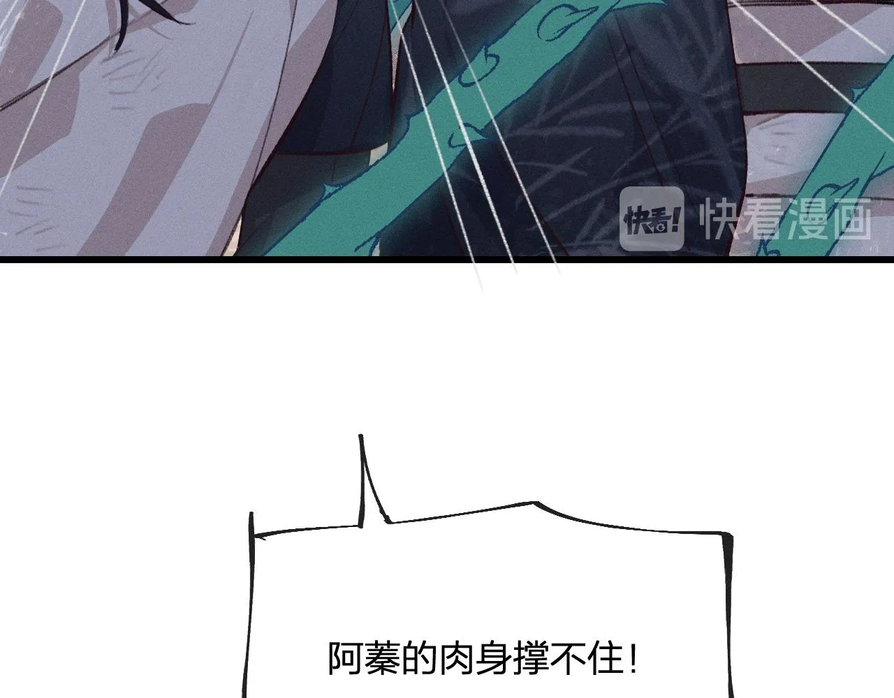 第25话 道士想起来了 第10页