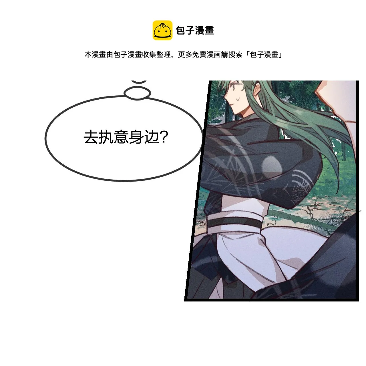 第25话 道士想起来了 第21页