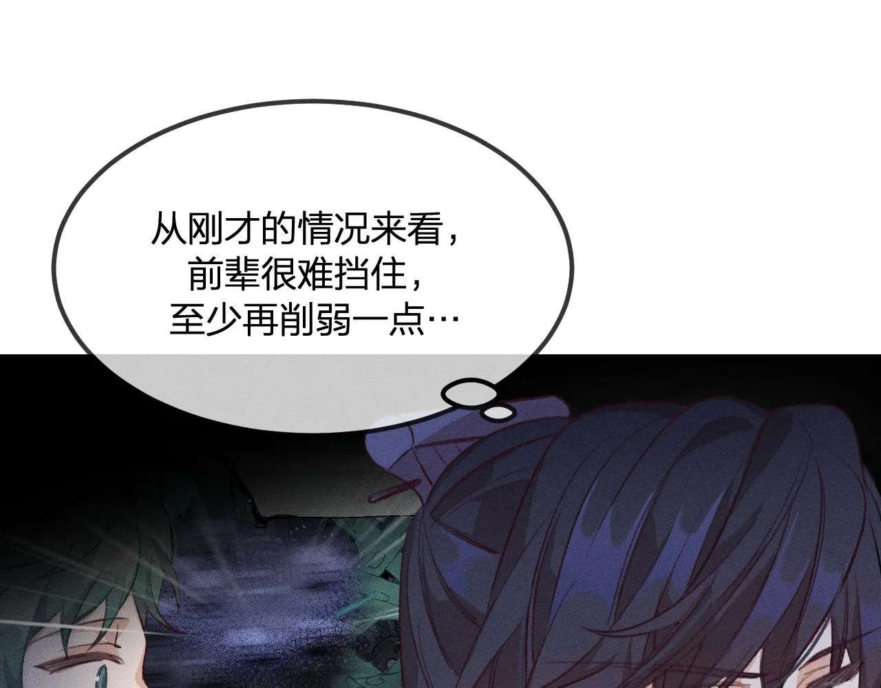 第25话 道士想起来了 第22页