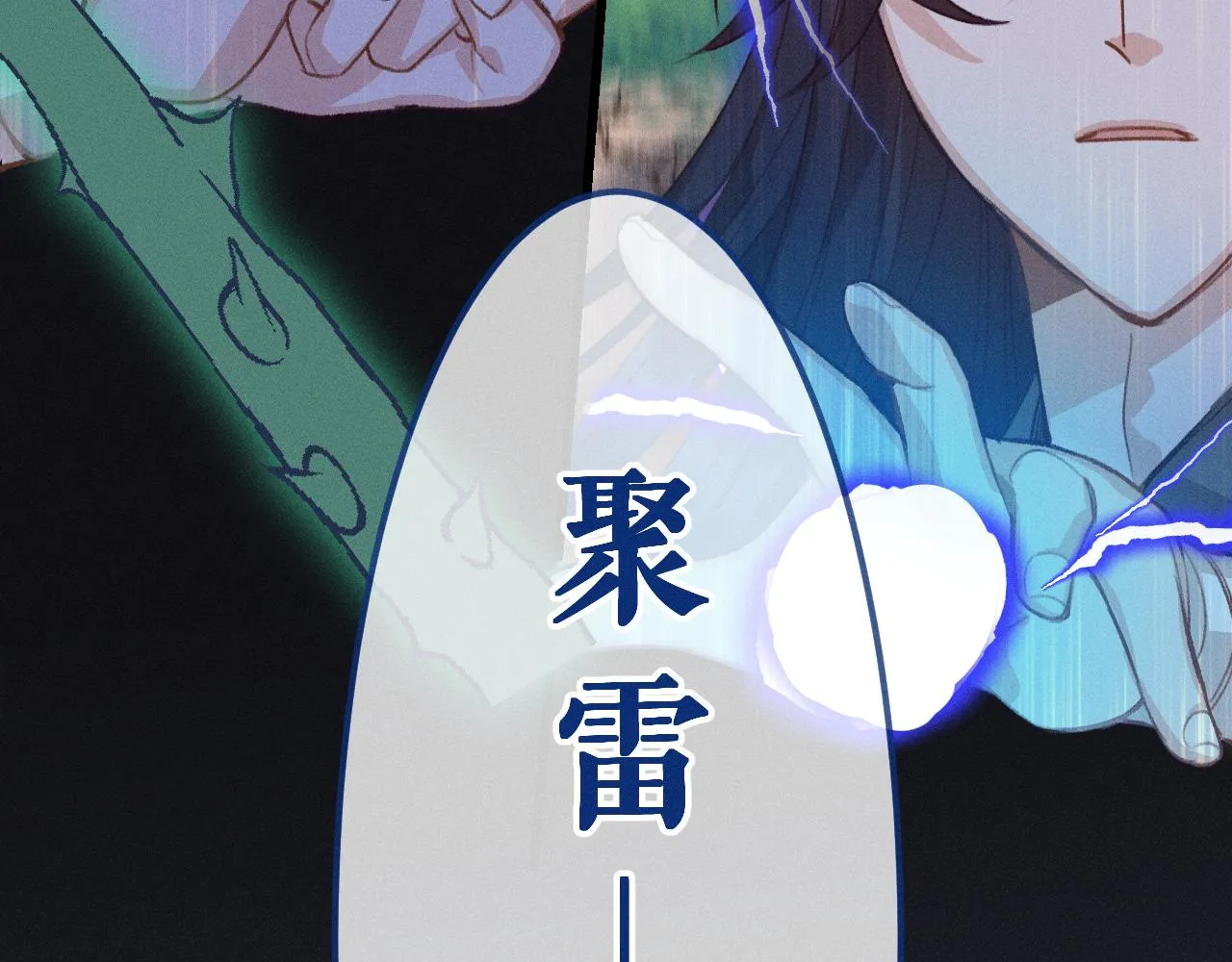 第25话 道士想起来了 第30页