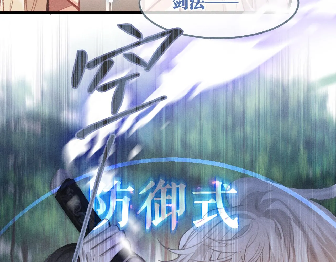 第25话 道士想起来了 第40页