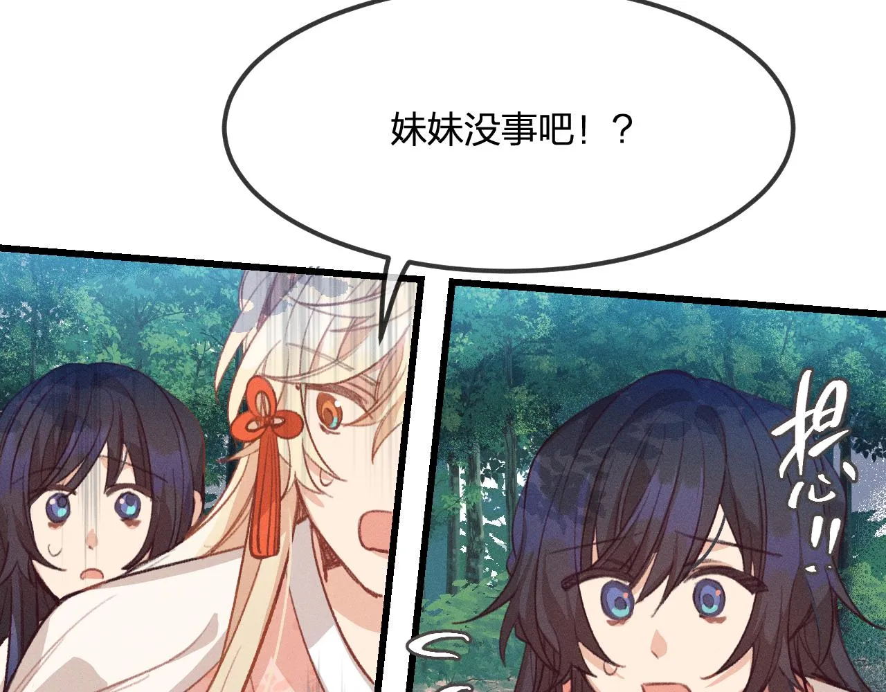 第25话 道士想起来了 第43页