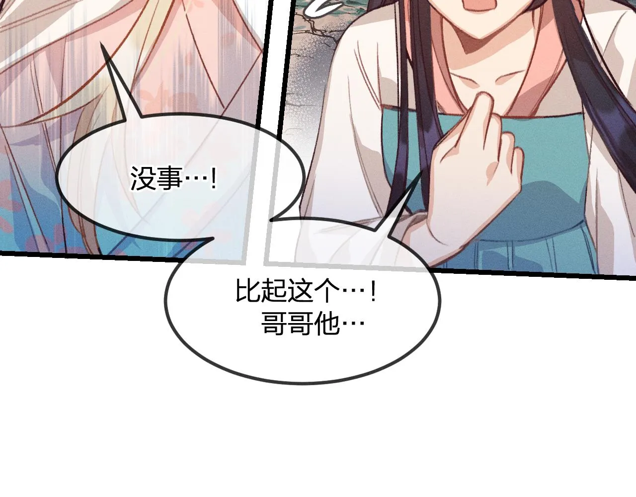 第25话 道士想起来了 第44页