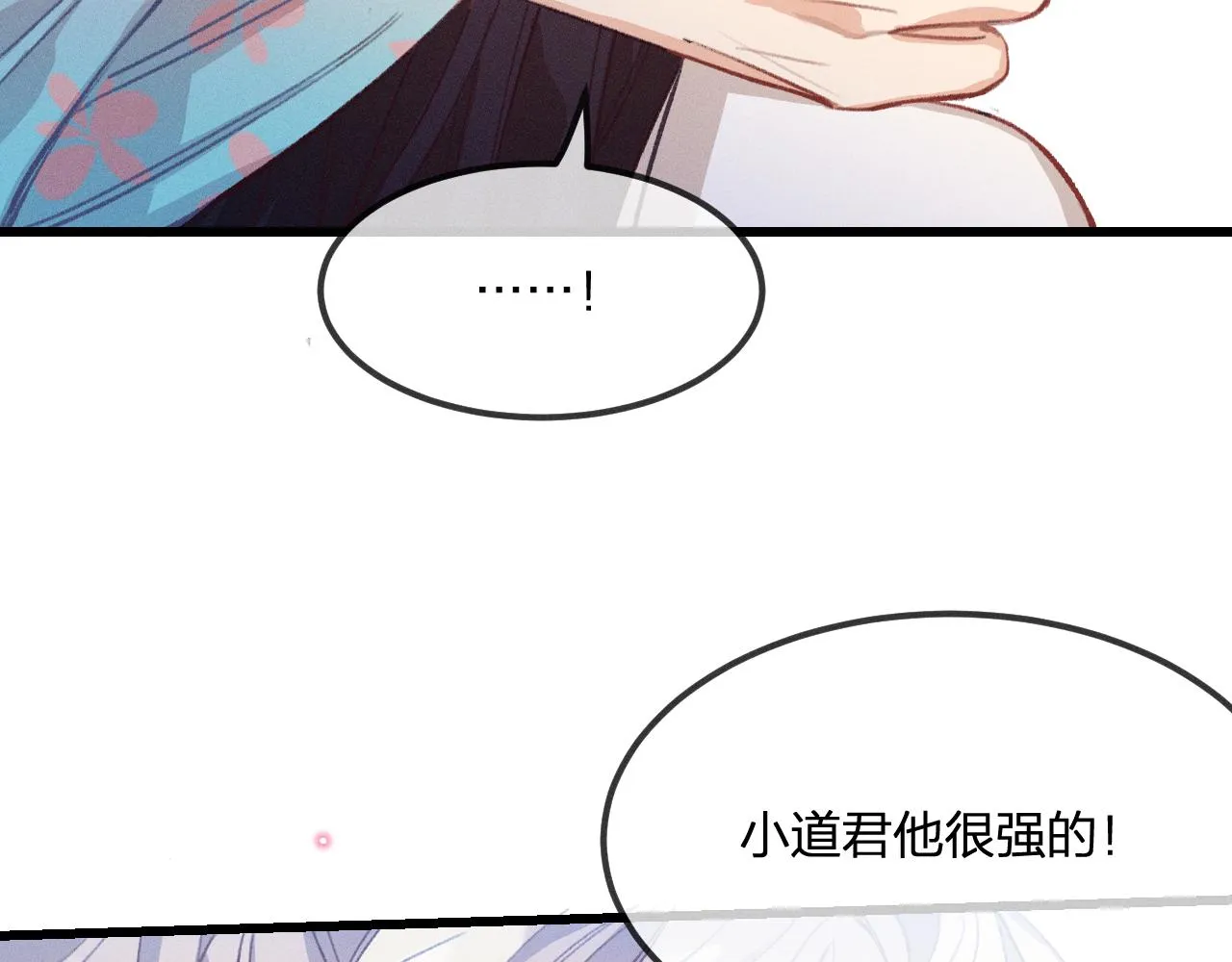 第25话 道士想起来了 第50页