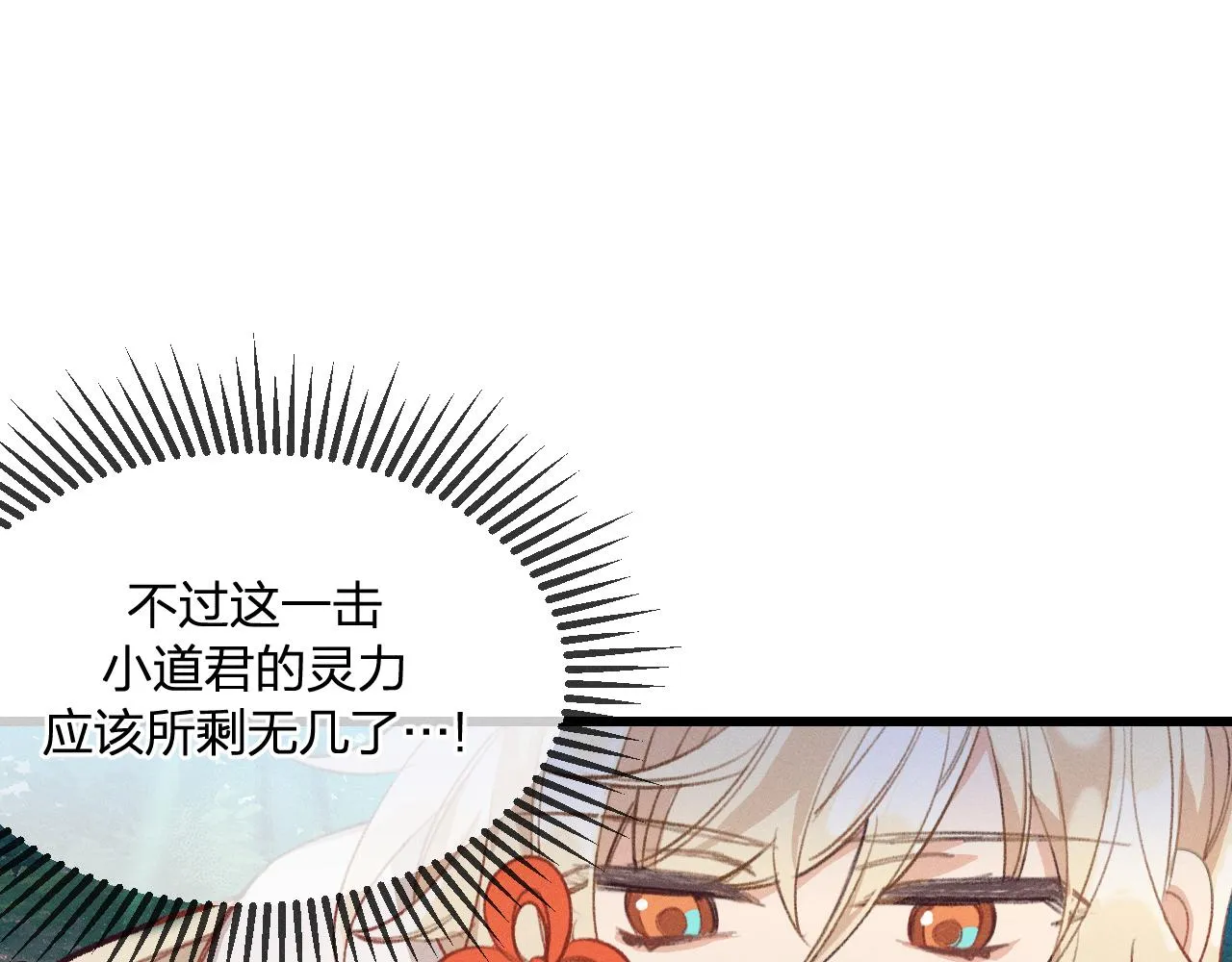 第25话 道士想起来了 第56页