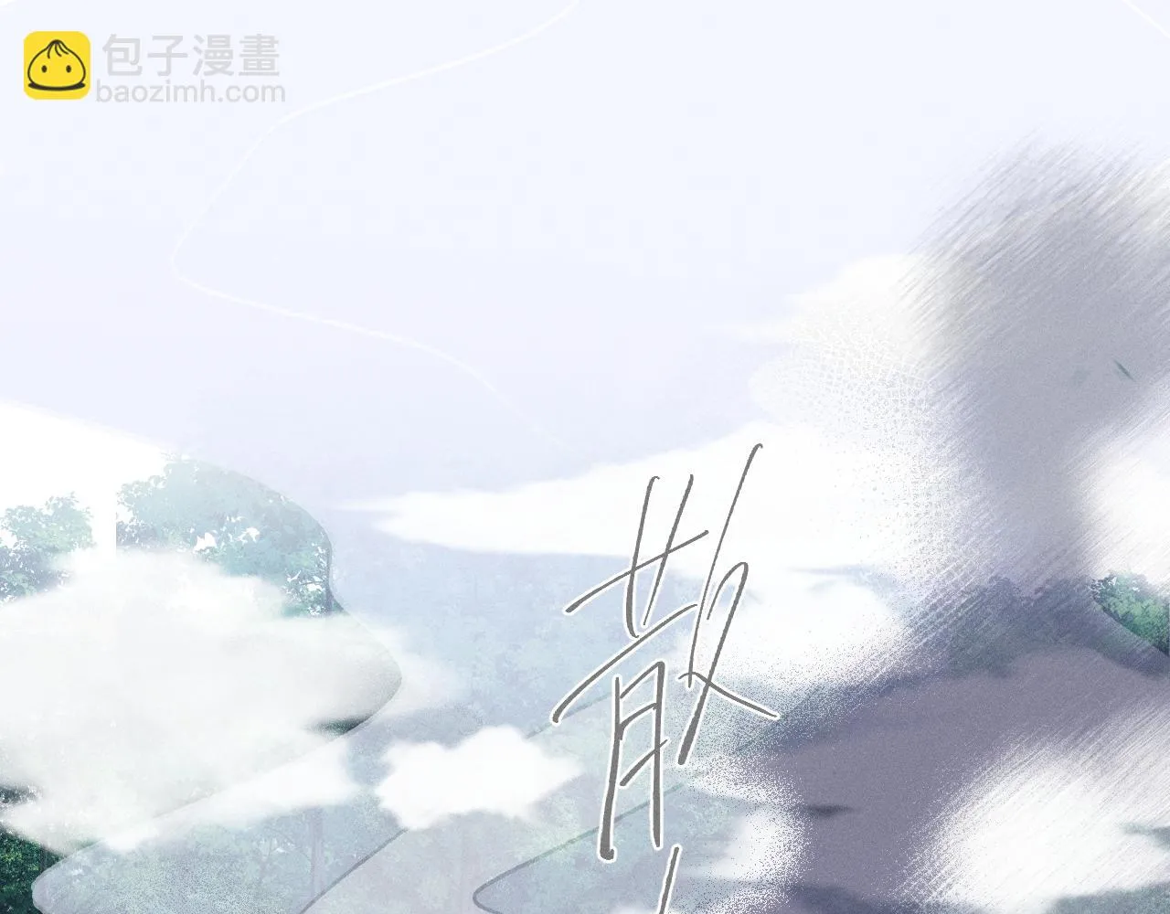 第25话 道士想起来了 第58页