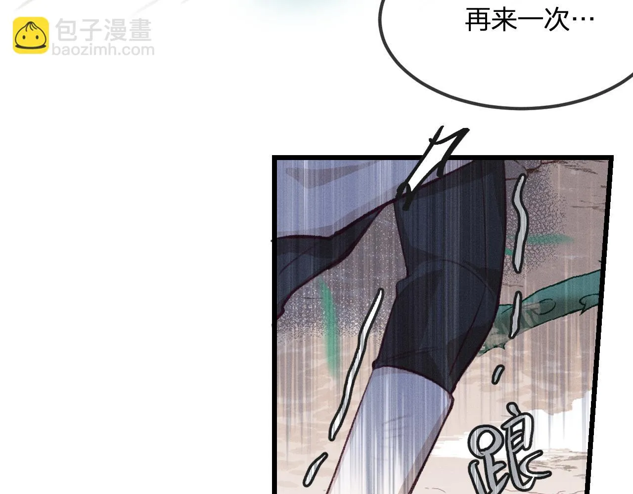 第25话 道士想起来了 第67页