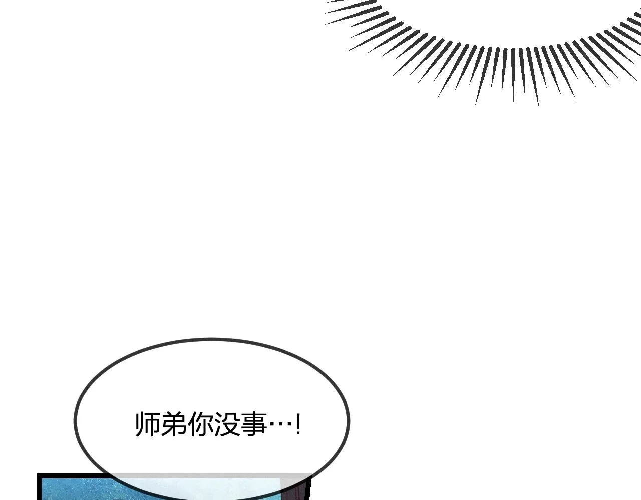 第25话 道士想起来了 第73页