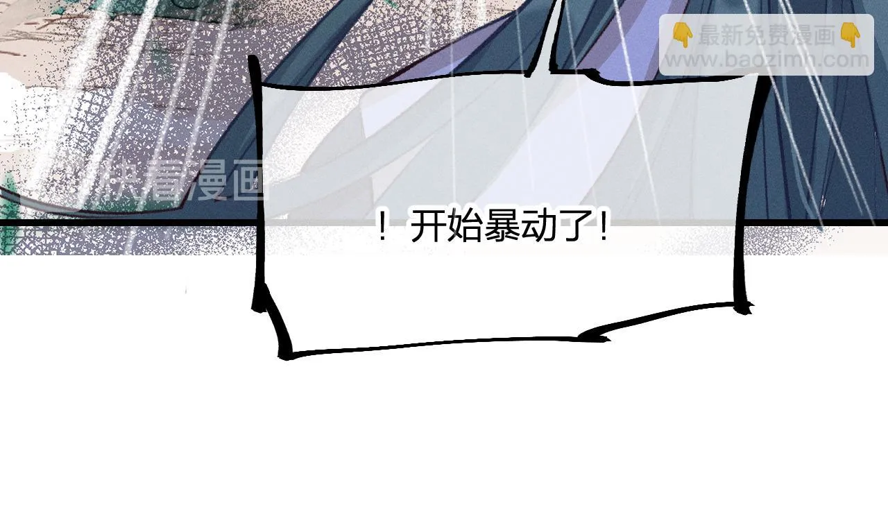 第25话 道士想起来了 第86页
