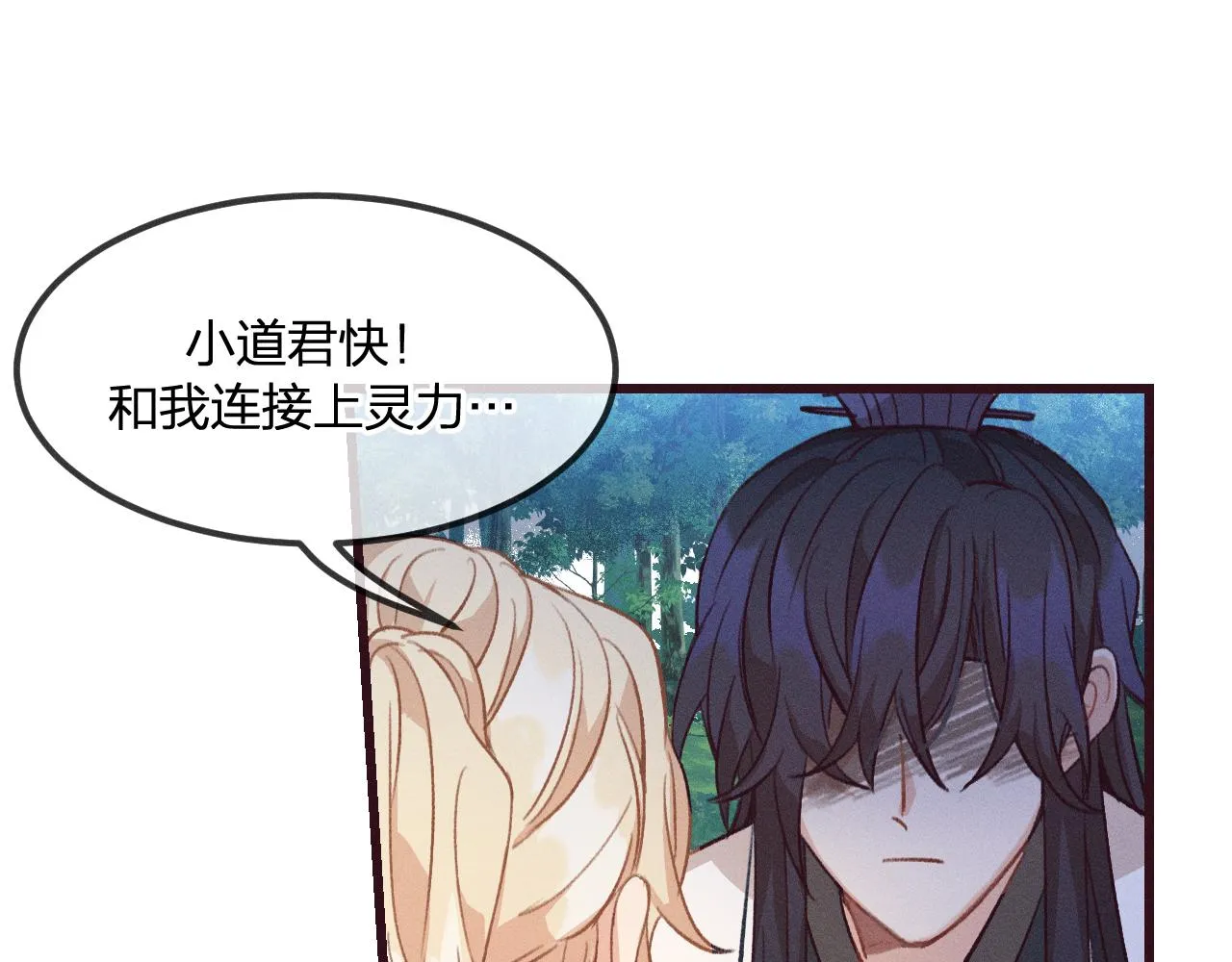 第25话 道士想起来了 第93页