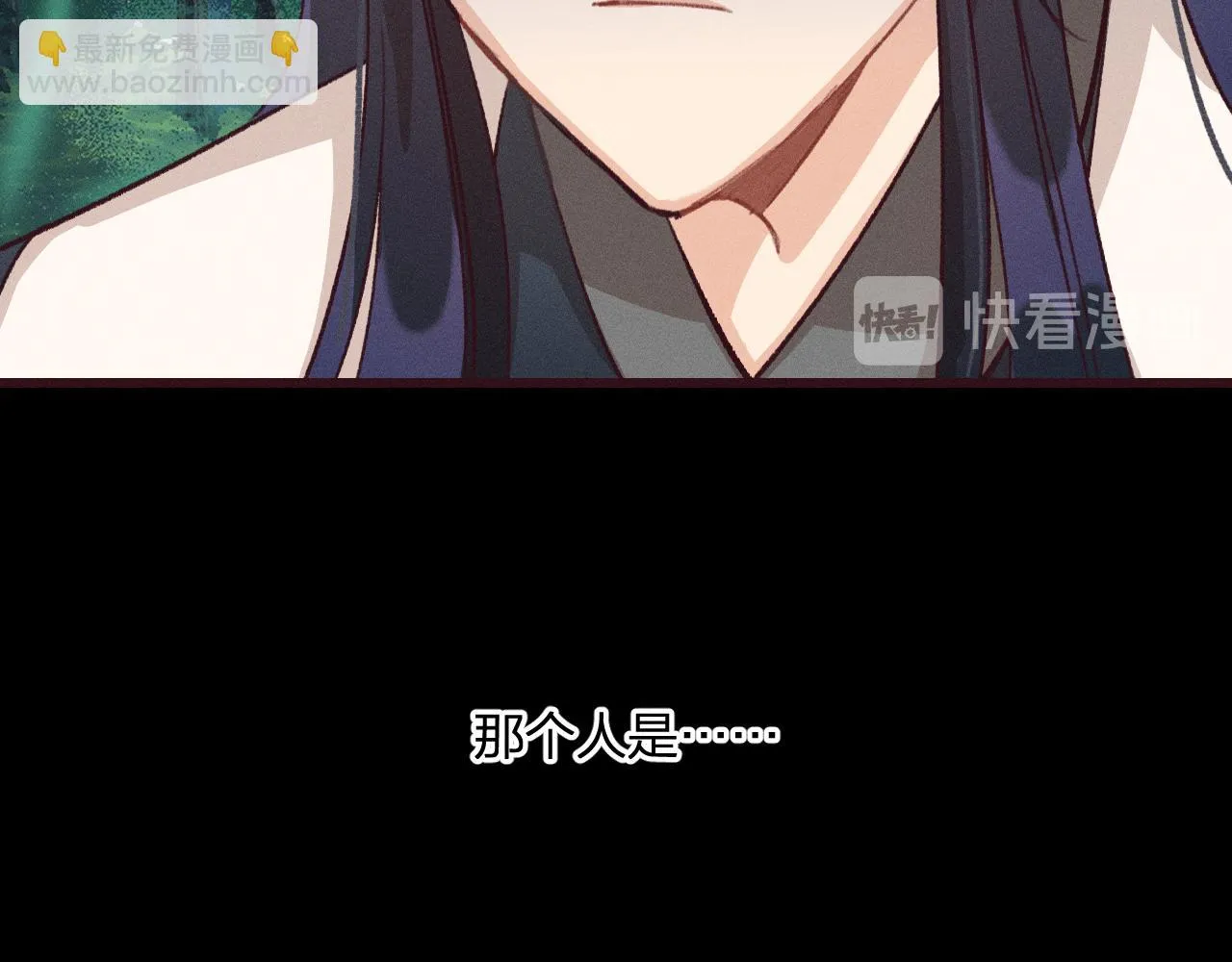 第25话 道士想起来了 第96页