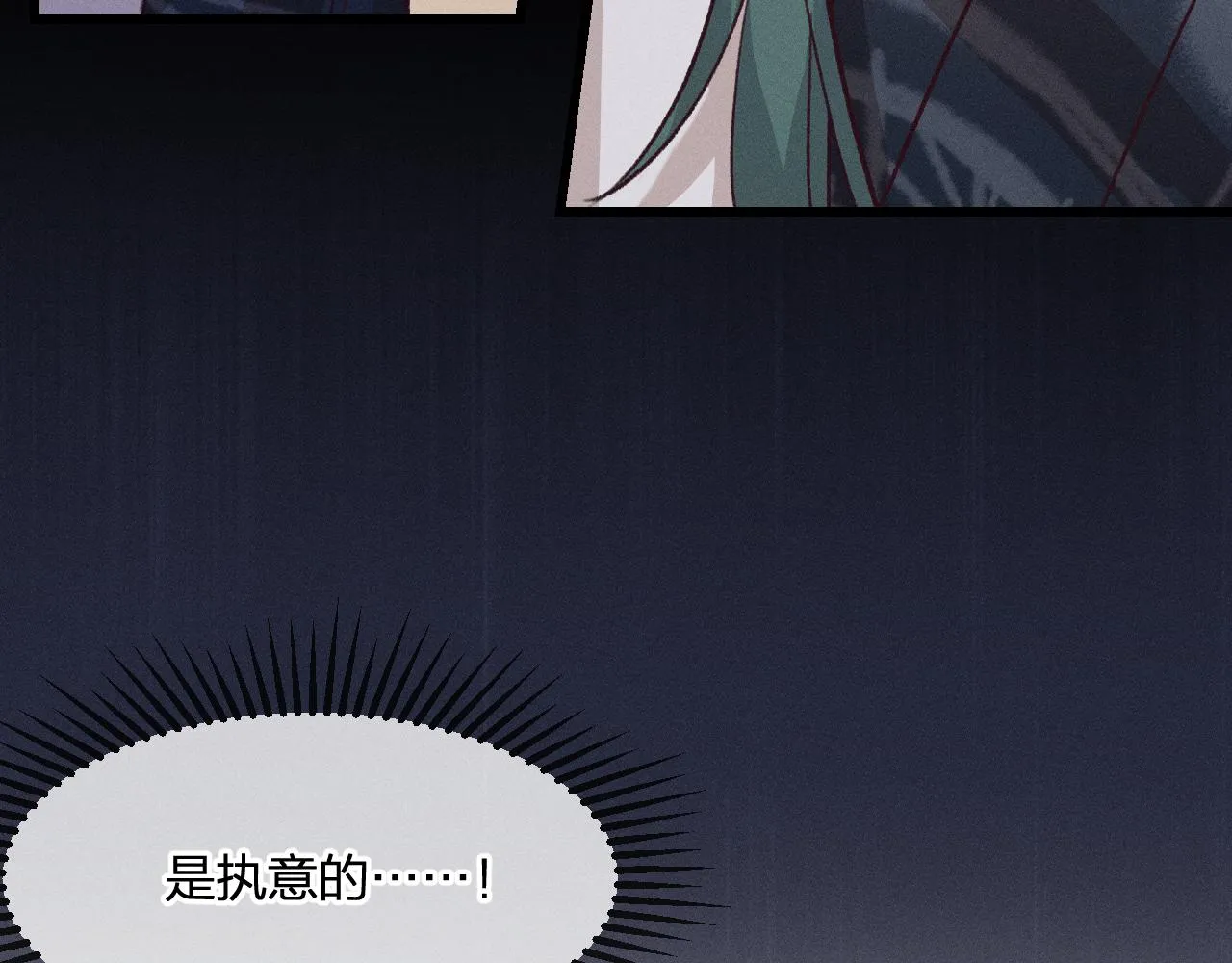 第25话 道士想起来了 第101页