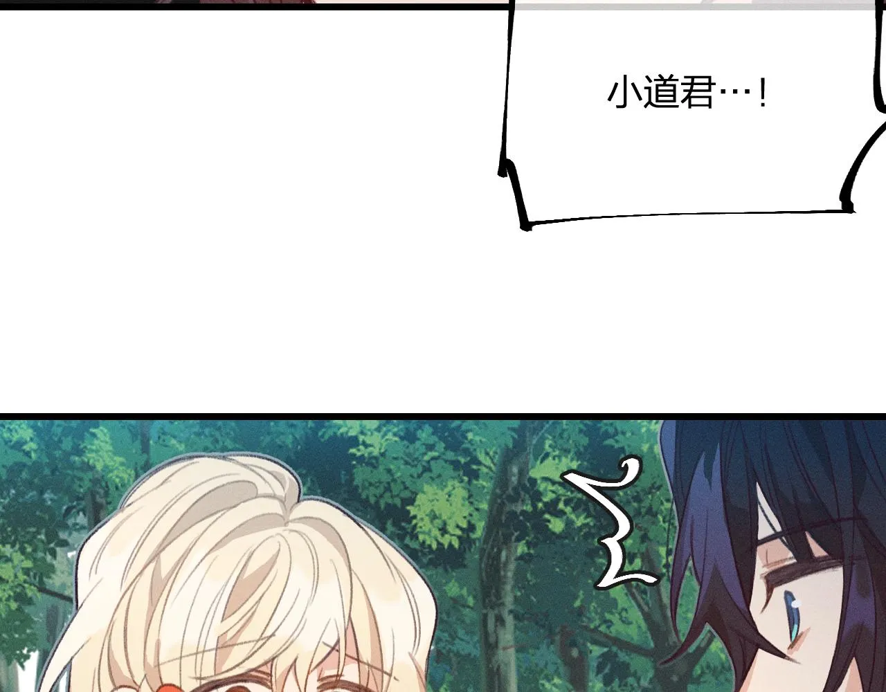 第25话 道士想起来了 第106页