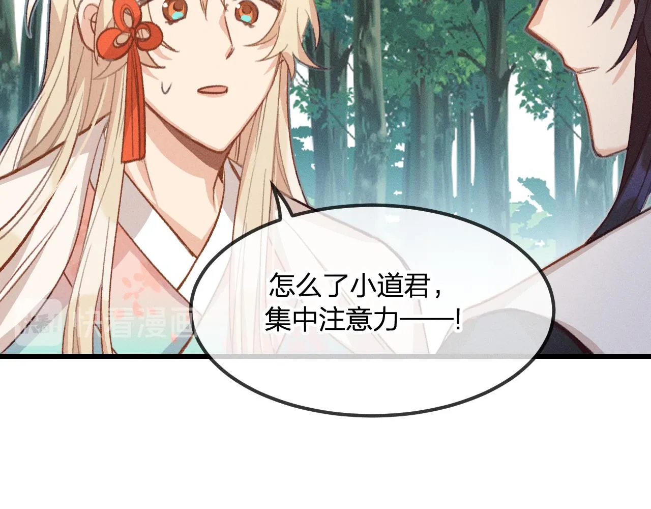 第25话 道士想起来了 第107页