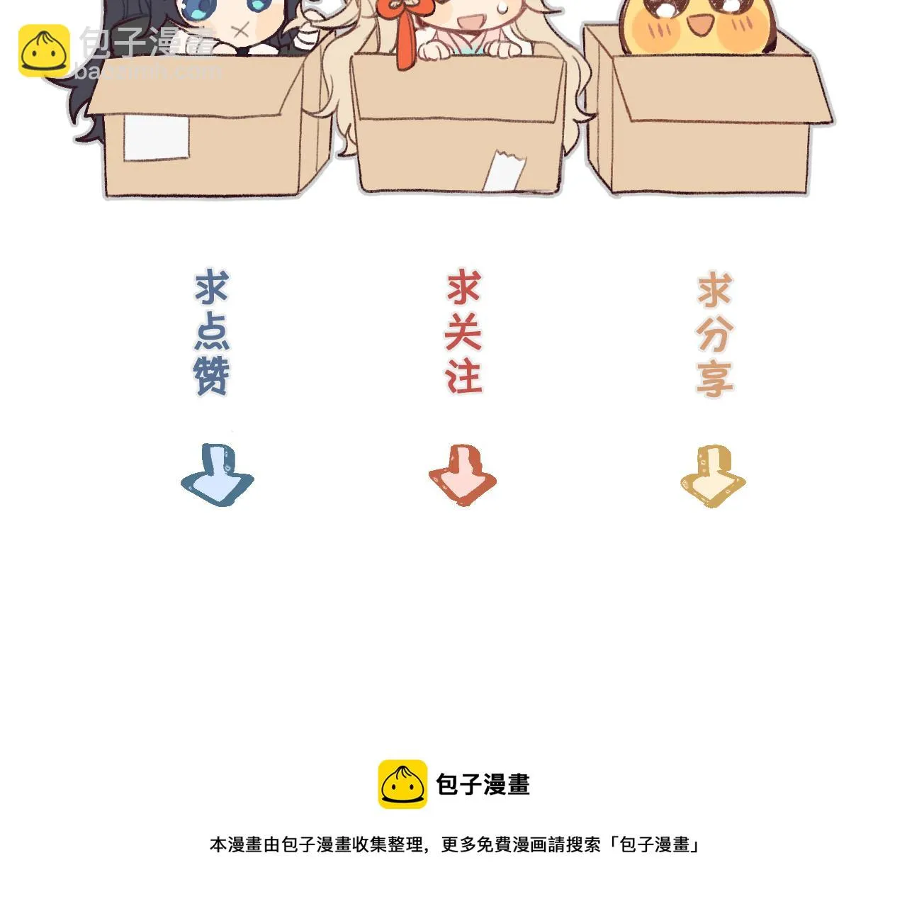 第25话 道士想起来了 第124页