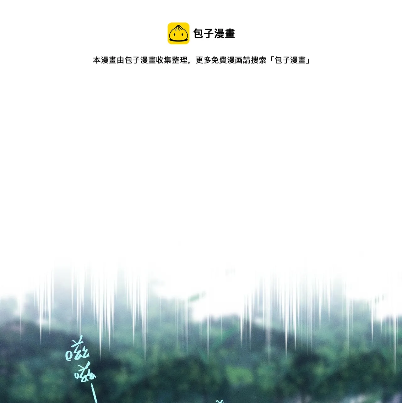 第26话 狐妖向他跑来 第1页