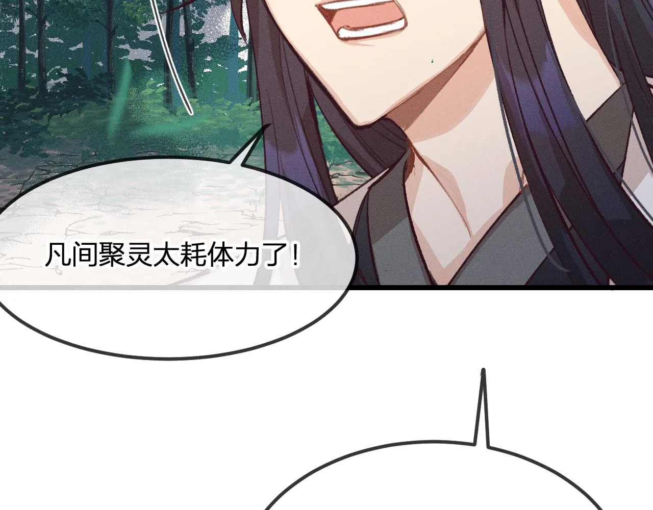 第26话 狐妖向他跑来 第8页