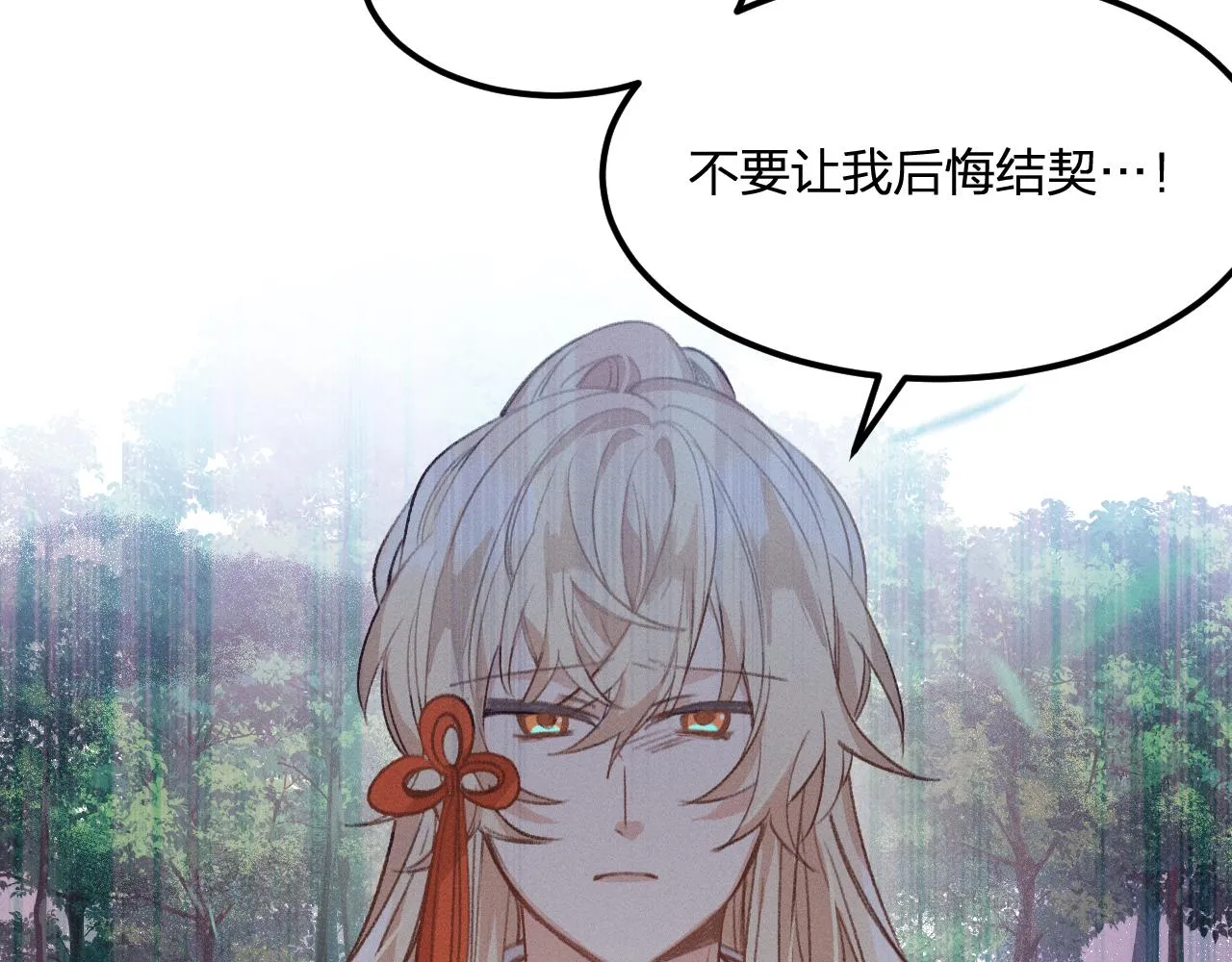 第26话 狐妖向他跑来 第13页