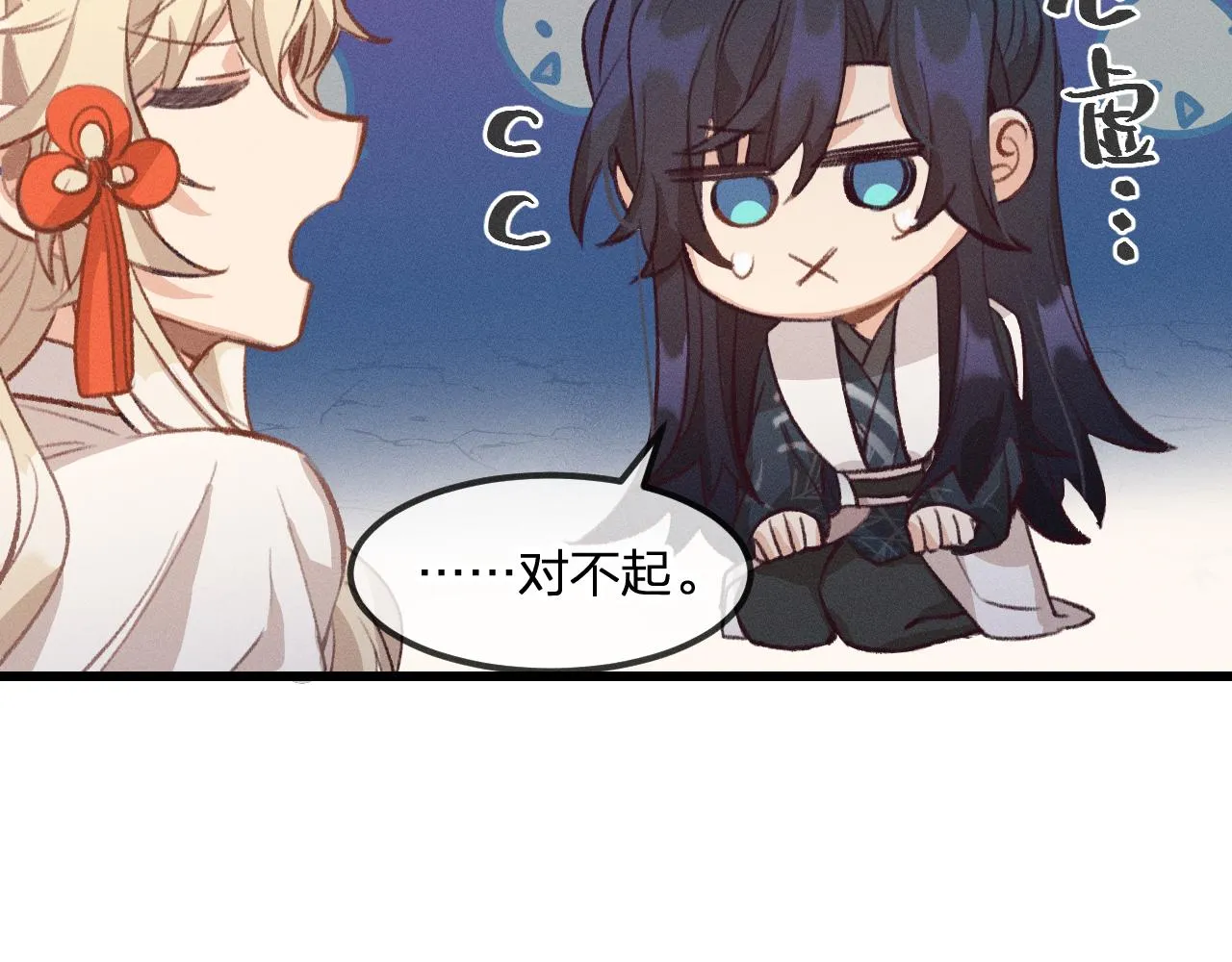 第26话 狐妖向他跑来 第19页