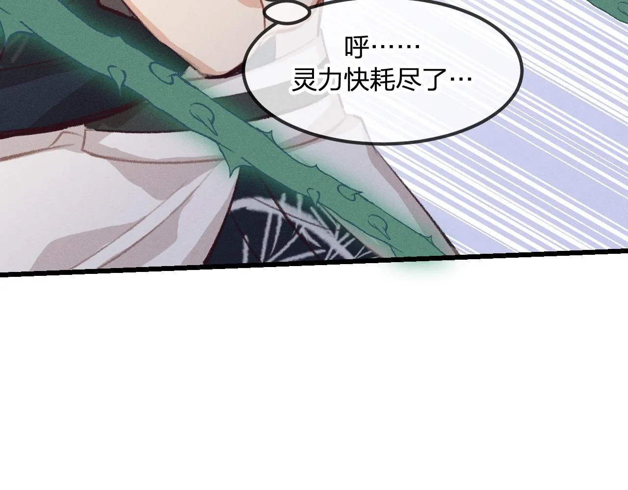 第26话 狐妖向他跑来 第30页