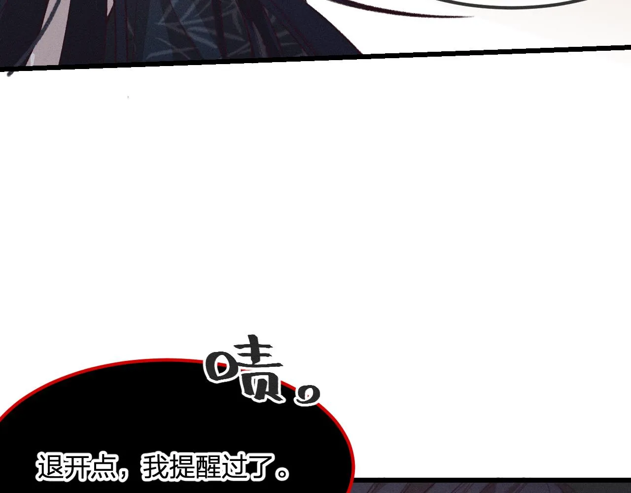 第26话 狐妖向他跑来 第39页