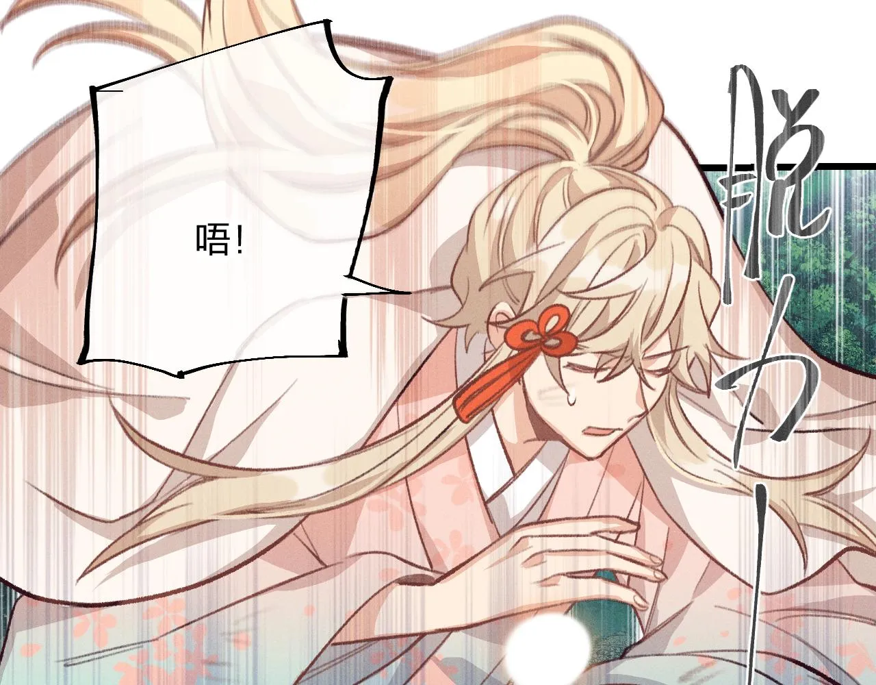 第26话 狐妖向他跑来 第48页
