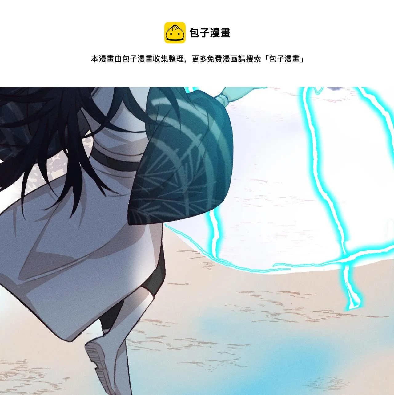 第26话 狐妖向他跑来 第67页
