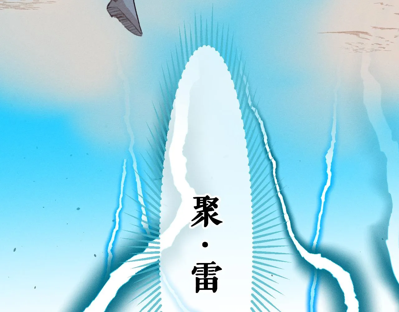 第26话 狐妖向他跑来 第68页