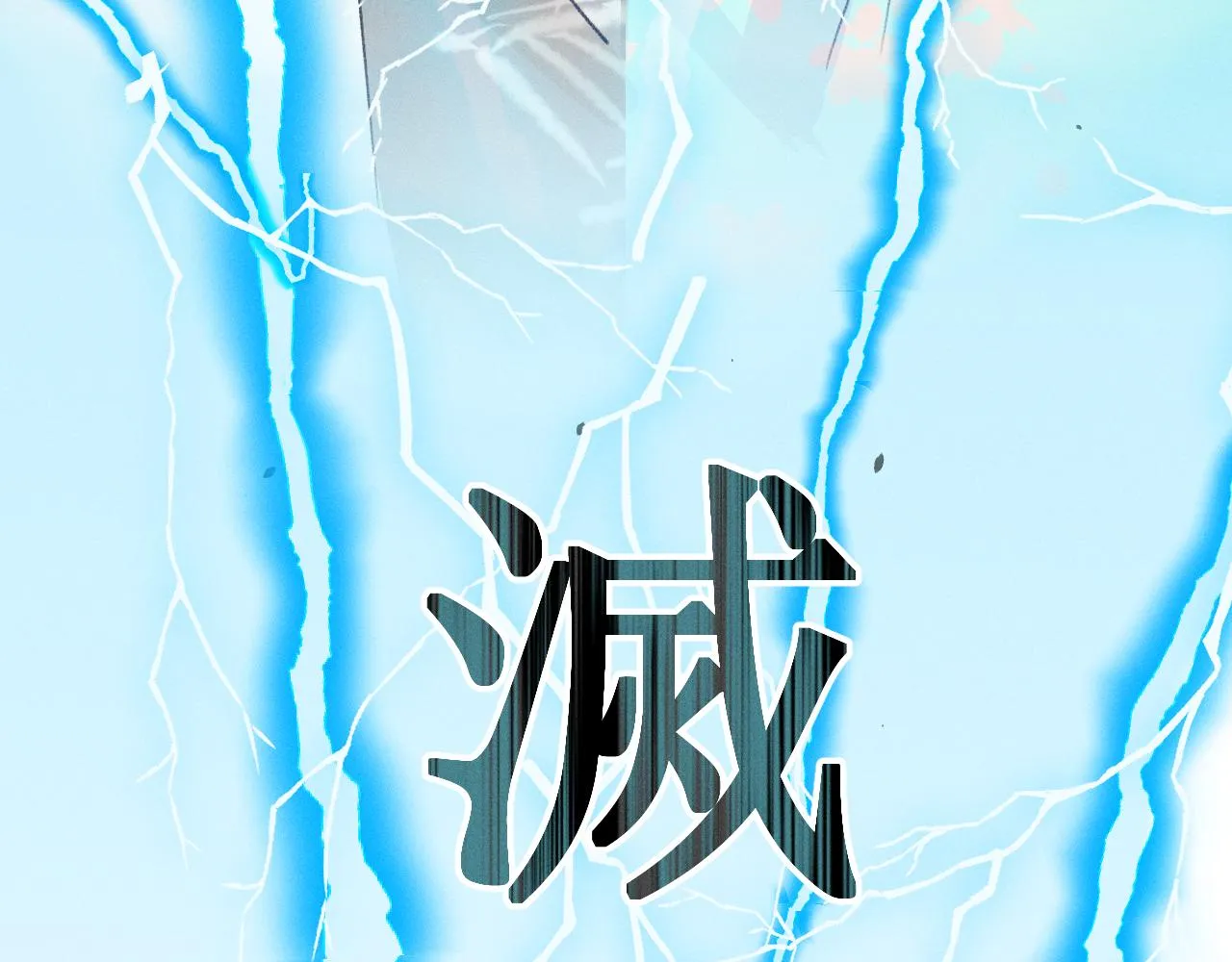 第26话 狐妖向他跑来 第72页