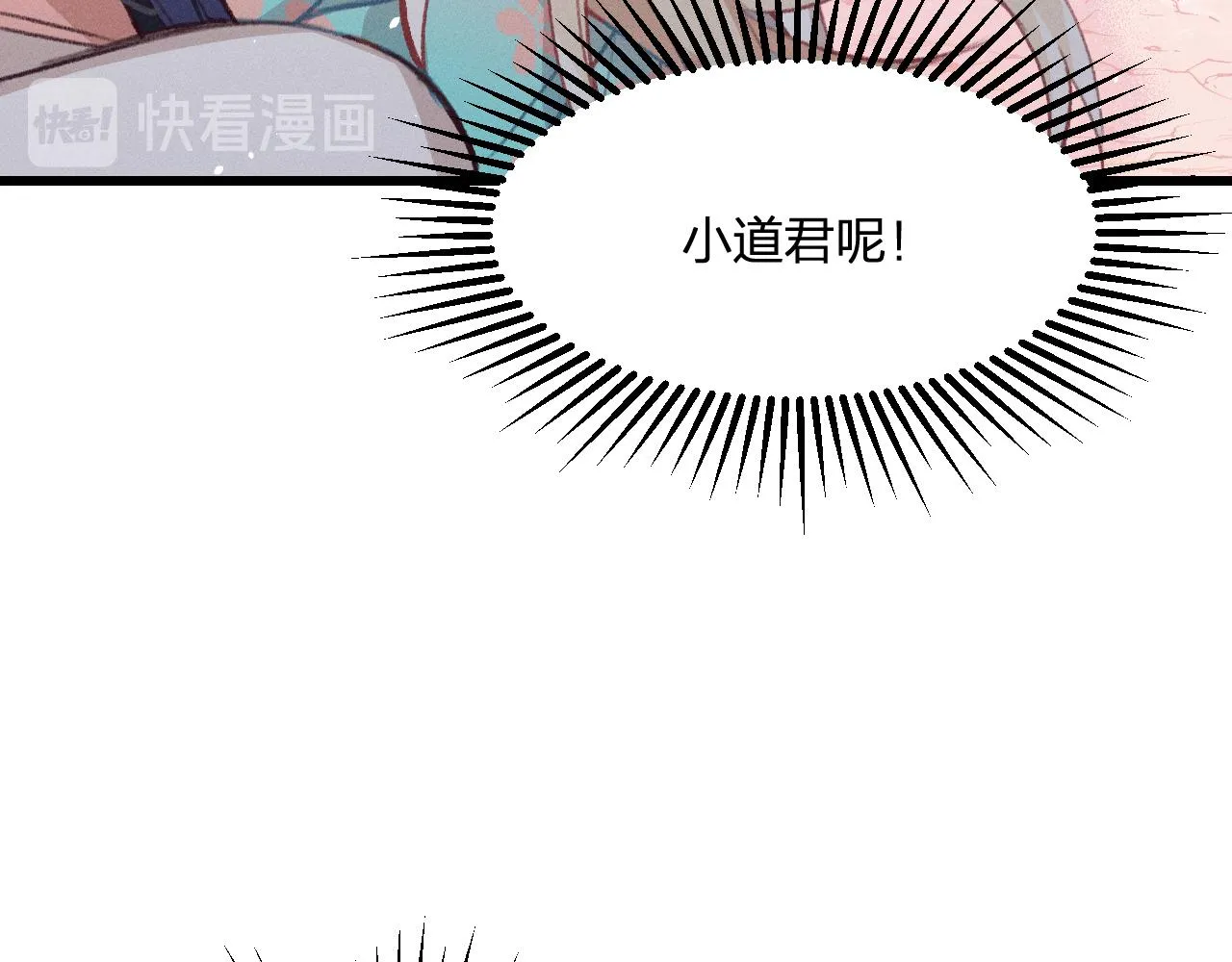 第26话 狐妖向他跑来 第84页