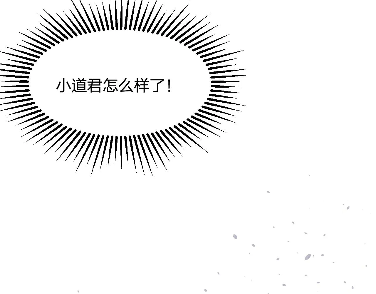 第26话 狐妖向他跑来 第85页