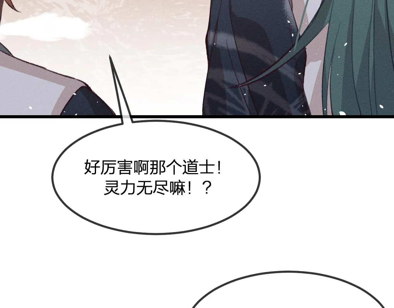 第26话 狐妖向他跑来 第88页