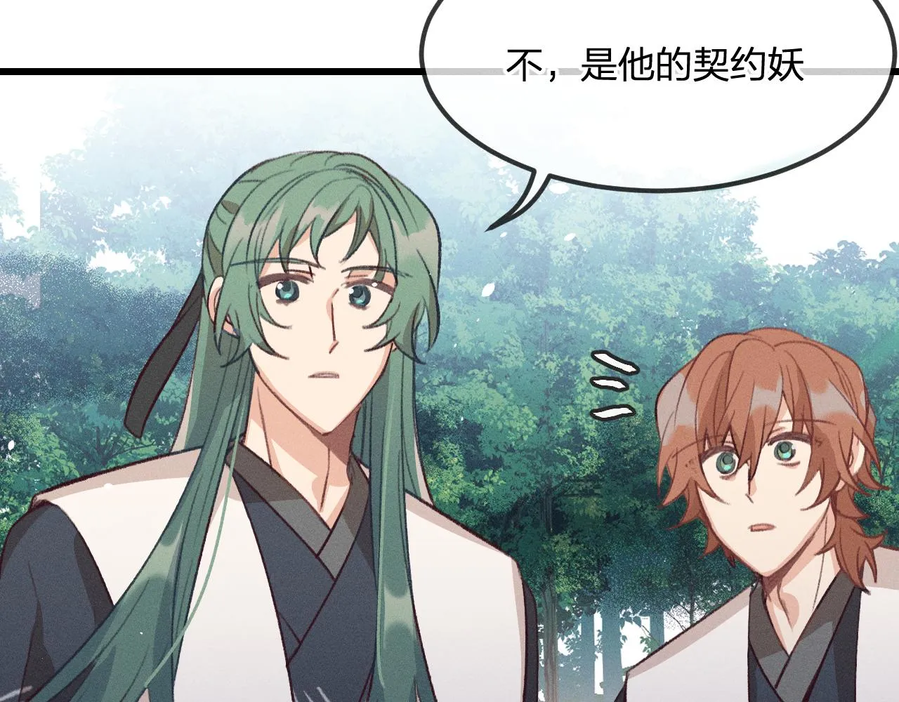 第26话 狐妖向他跑来 第89页
