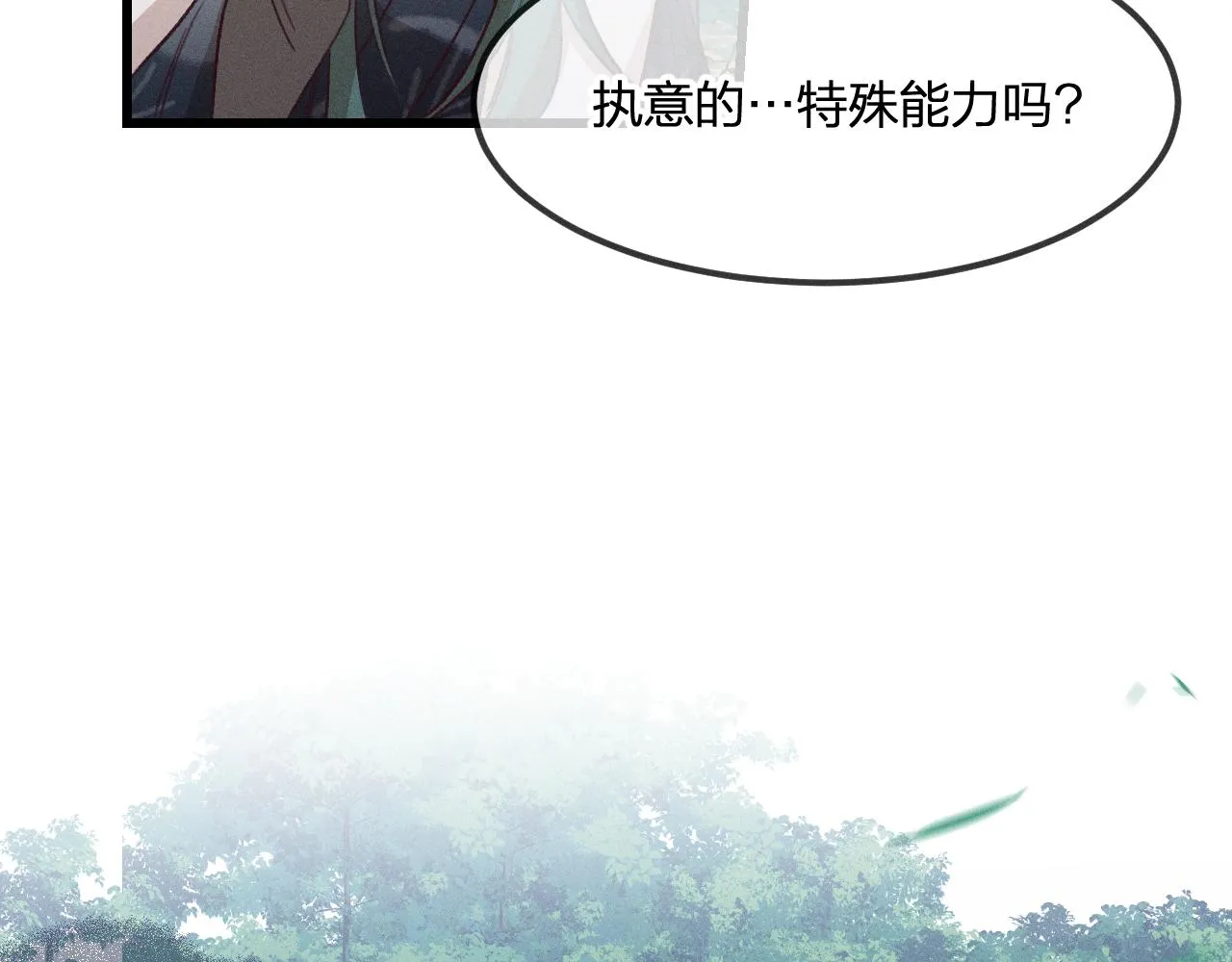 第26话 狐妖向他跑来 第93页