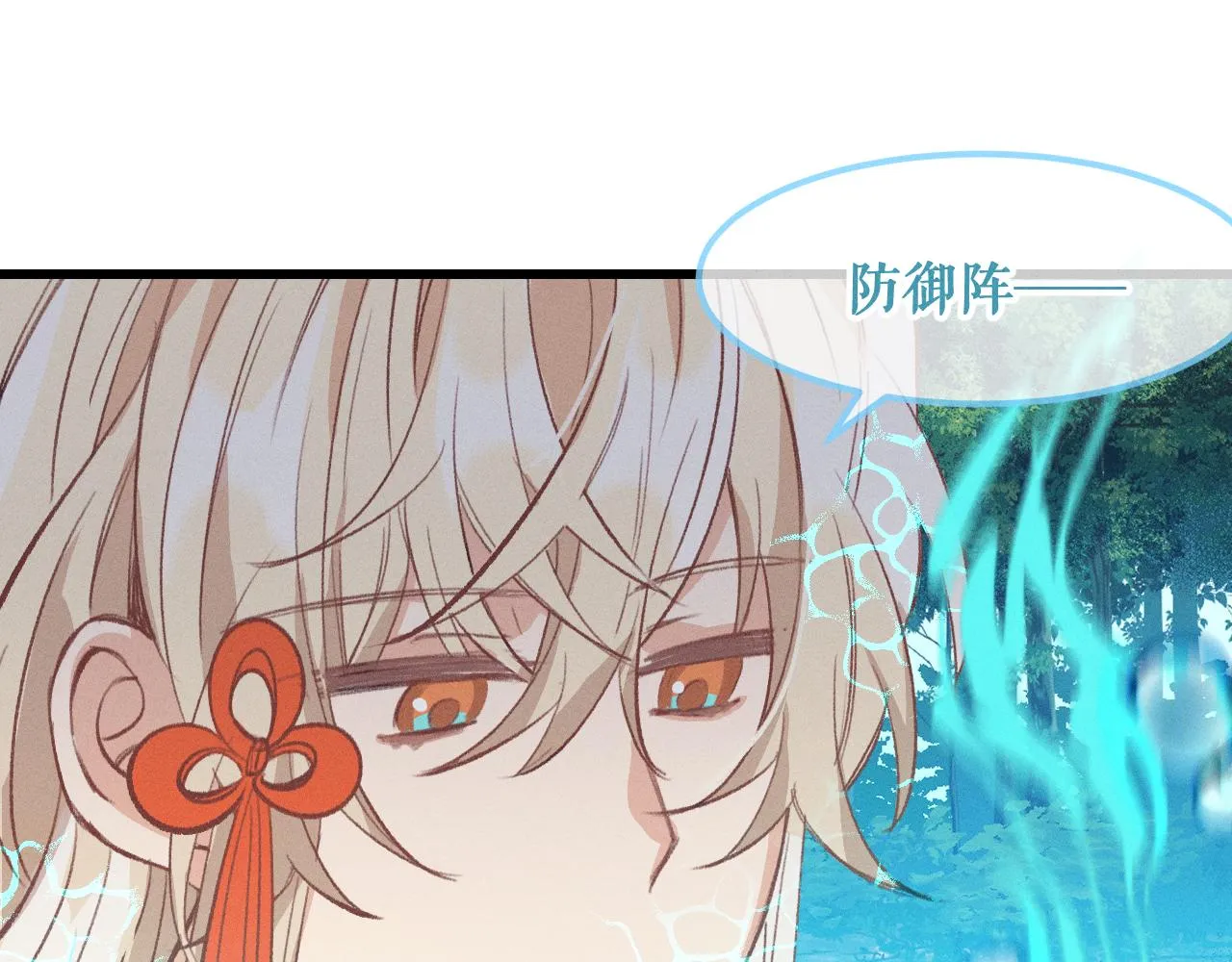 第26话 狐妖向他跑来 第98页