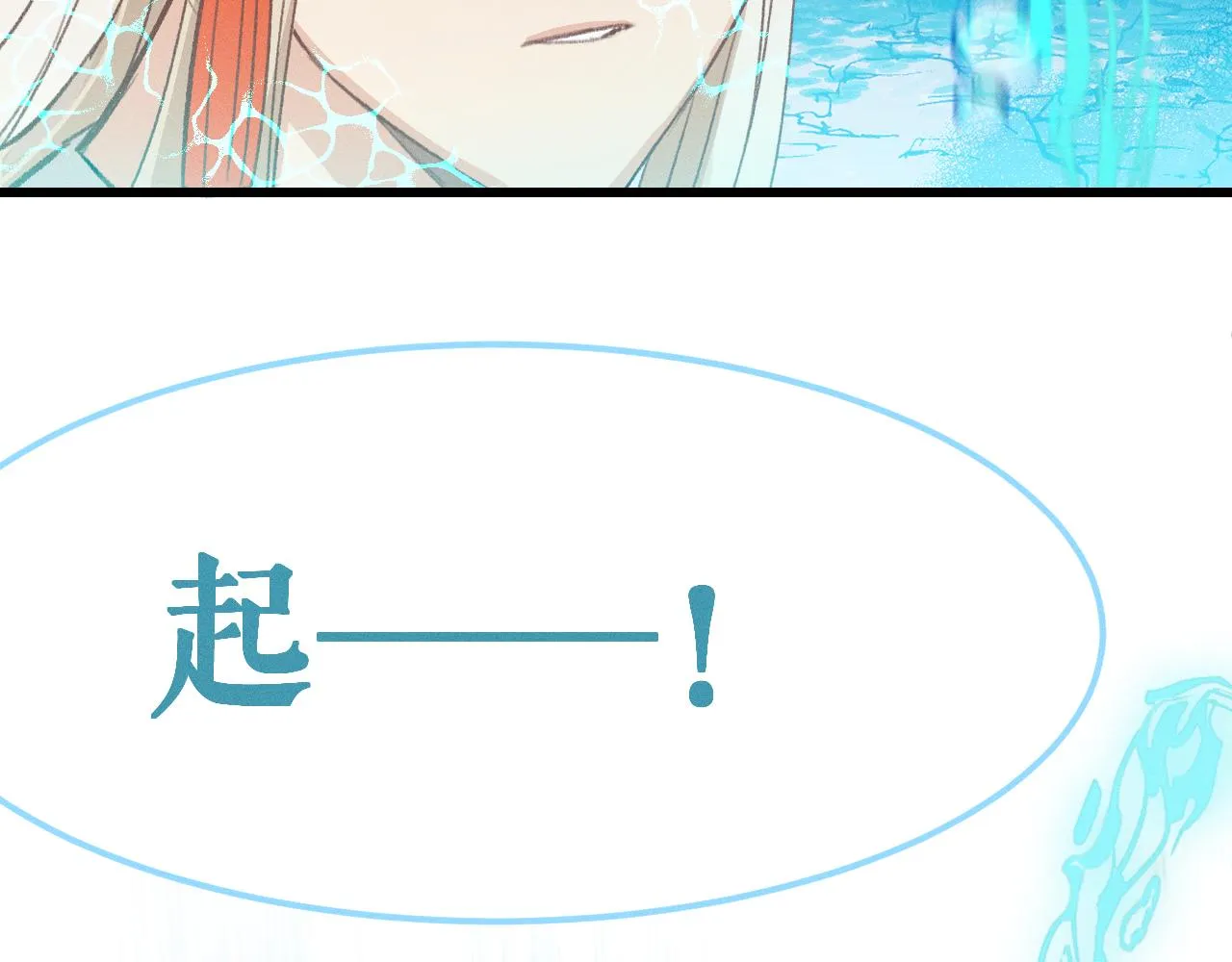 第26话 狐妖向他跑来 第99页