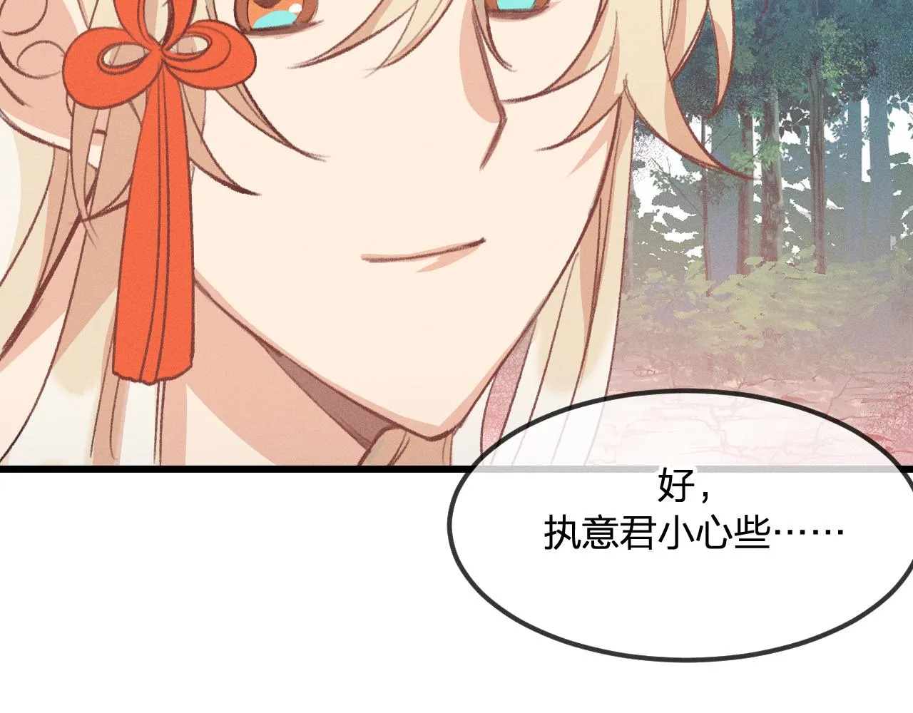 第26话 狐妖向他跑来 第103页