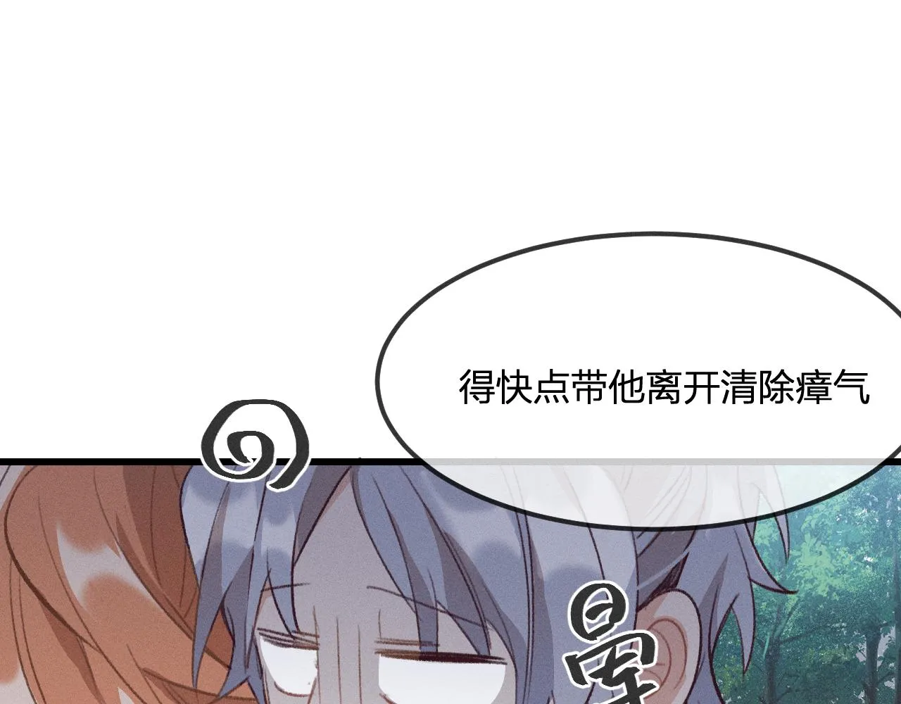 第26话 狐妖向他跑来 第105页